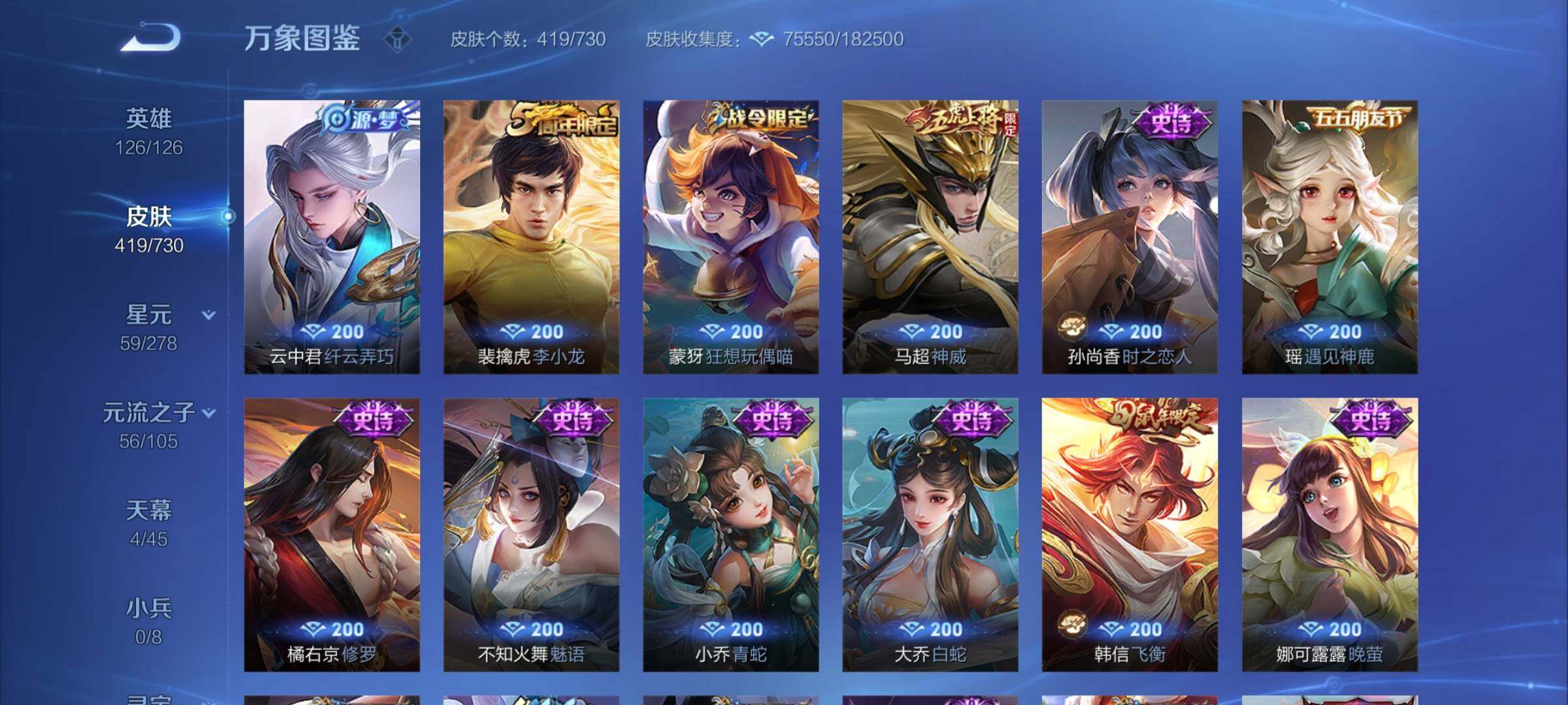 WZCMY3272394王者荣耀账号详情图14