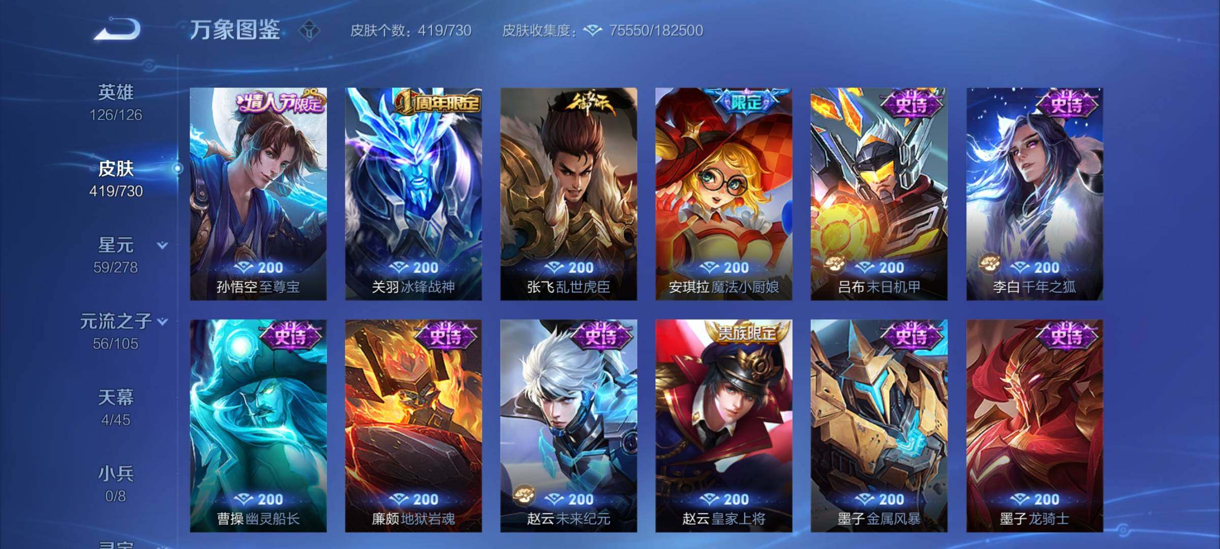 WZCMY3272394王者荣耀账号详情图17