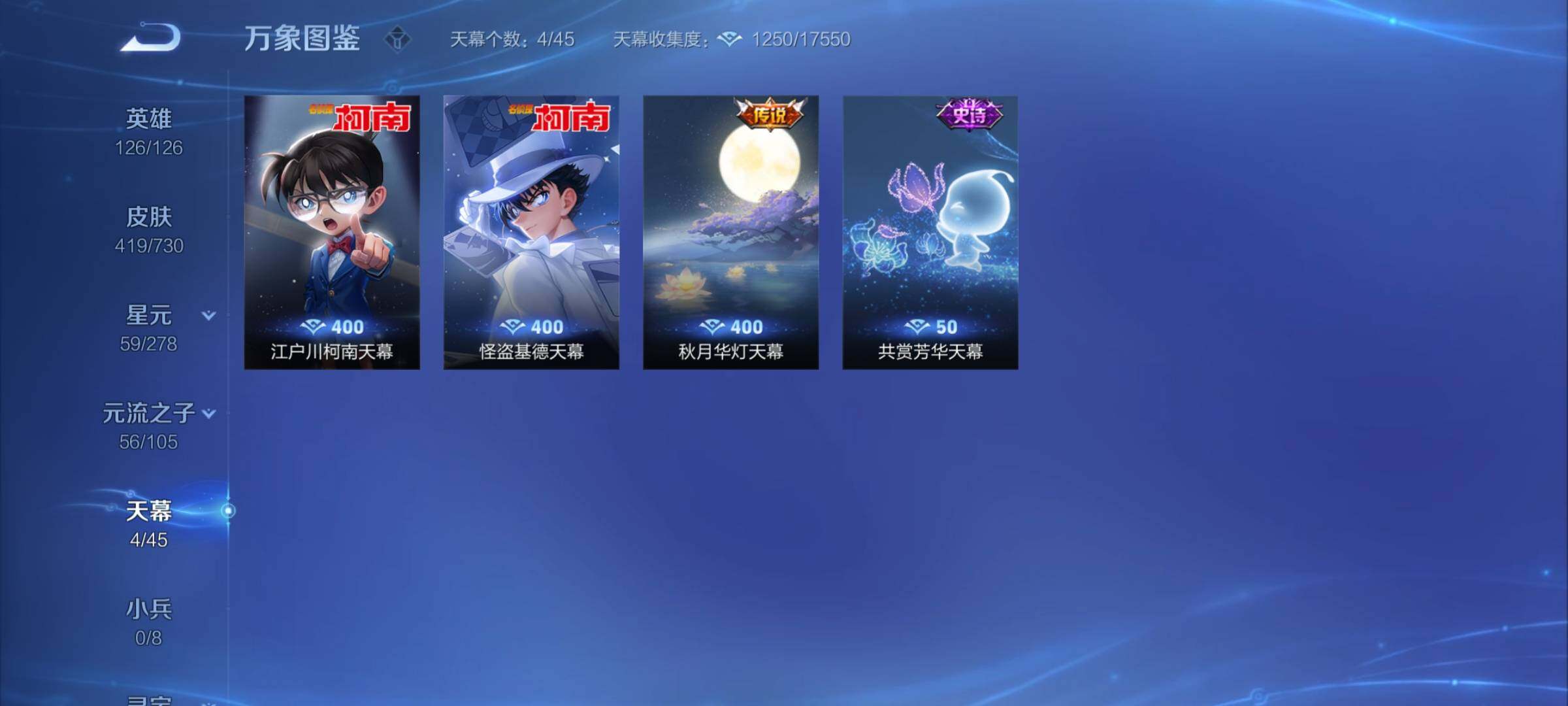 WZCMY3272394王者荣耀账号详情图19