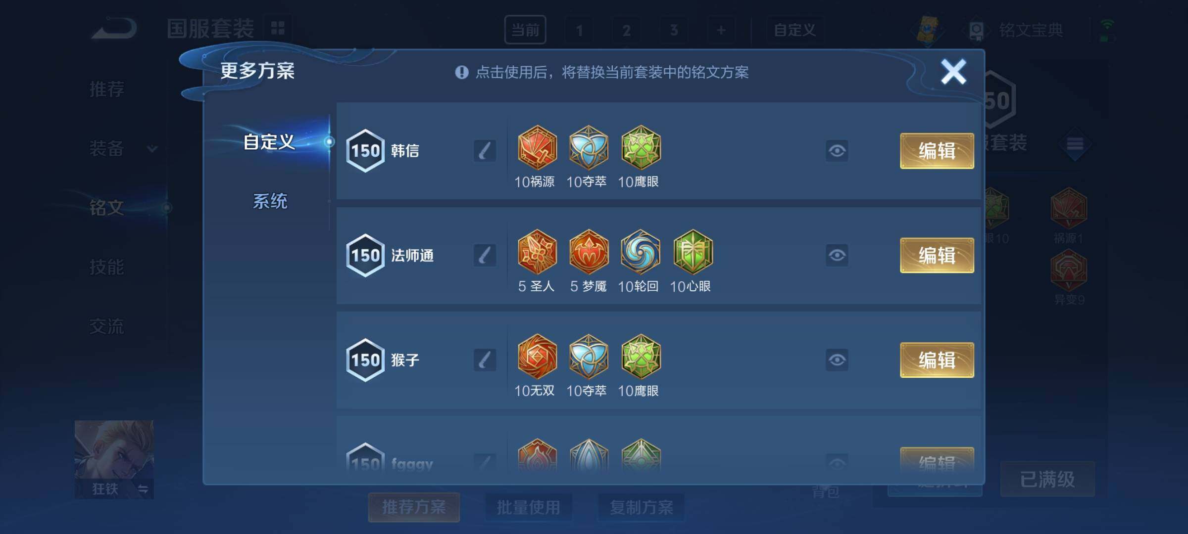 WZCMY3272394王者荣耀账号详情图28