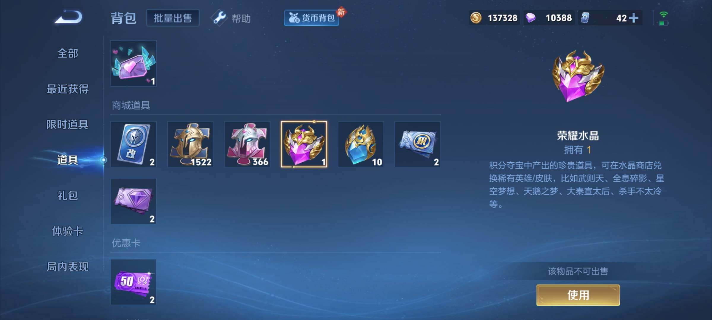 WZCMY3272394王者荣耀账号详情图25
