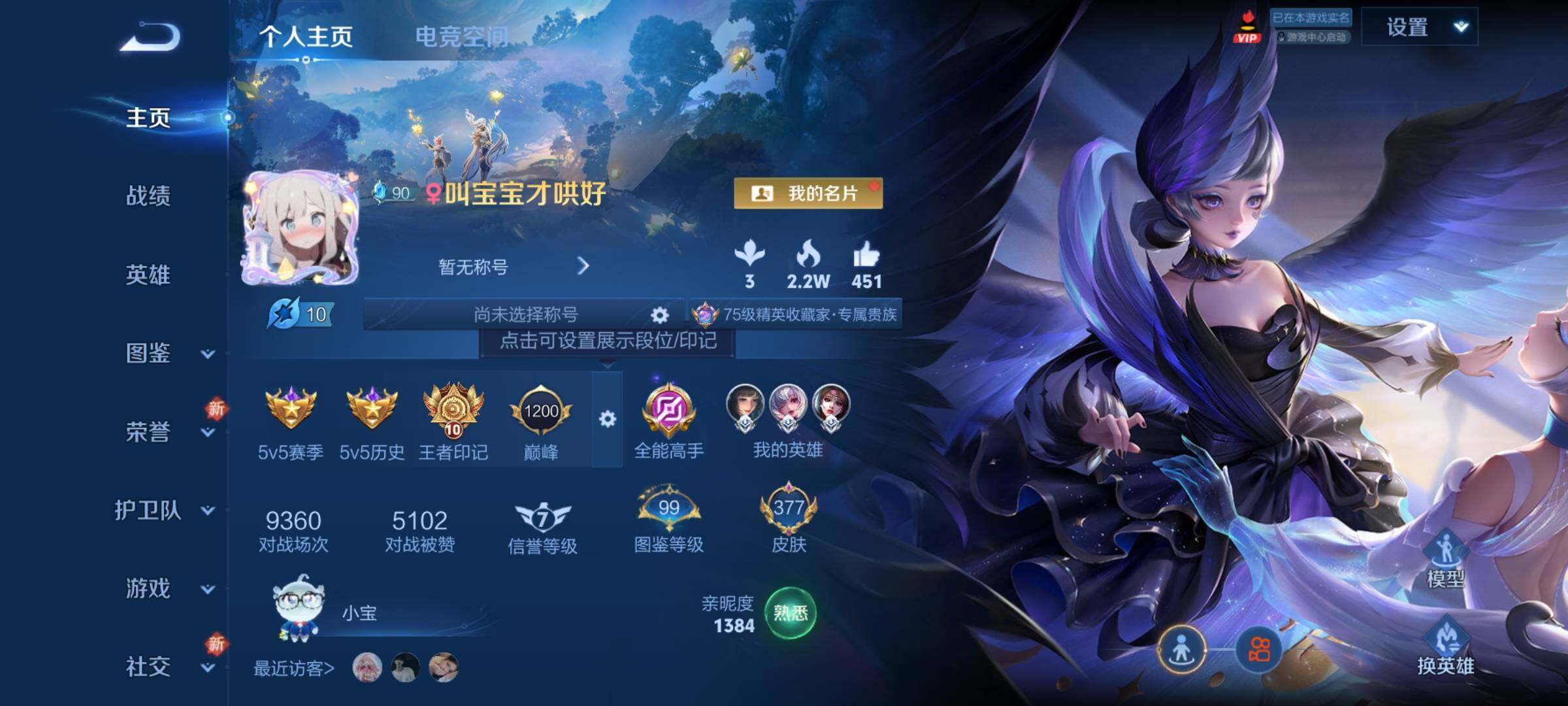 WZCMY3272442王者荣耀账号详情图2 WZCMY3272442王者荣耀账号详情图2