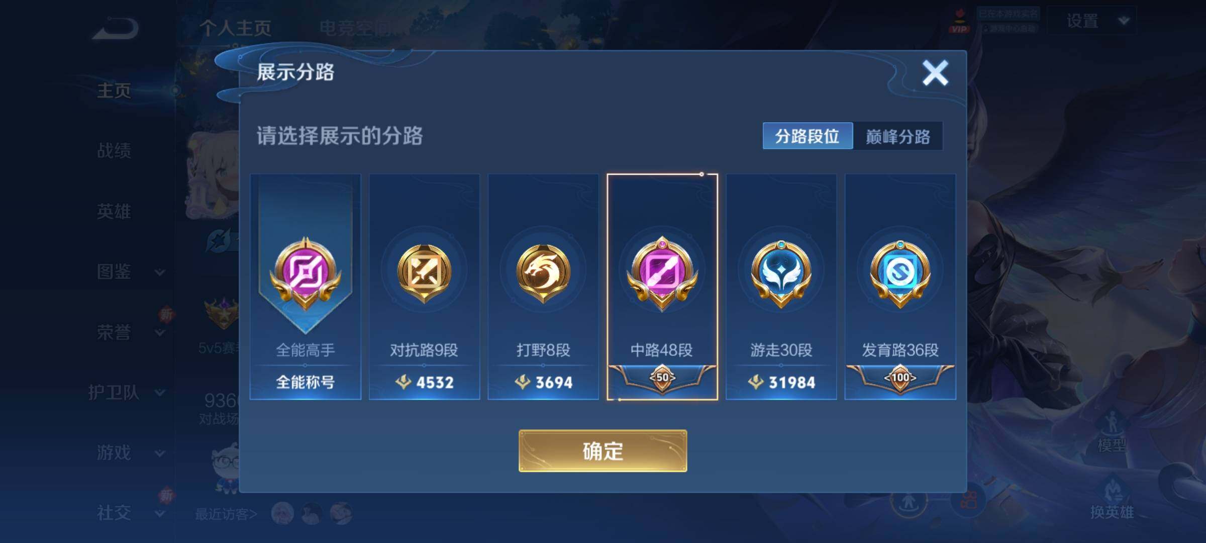 WZCMY3272442王者荣耀账号详情图5 WZCMY3272442王者荣耀账号详情图5