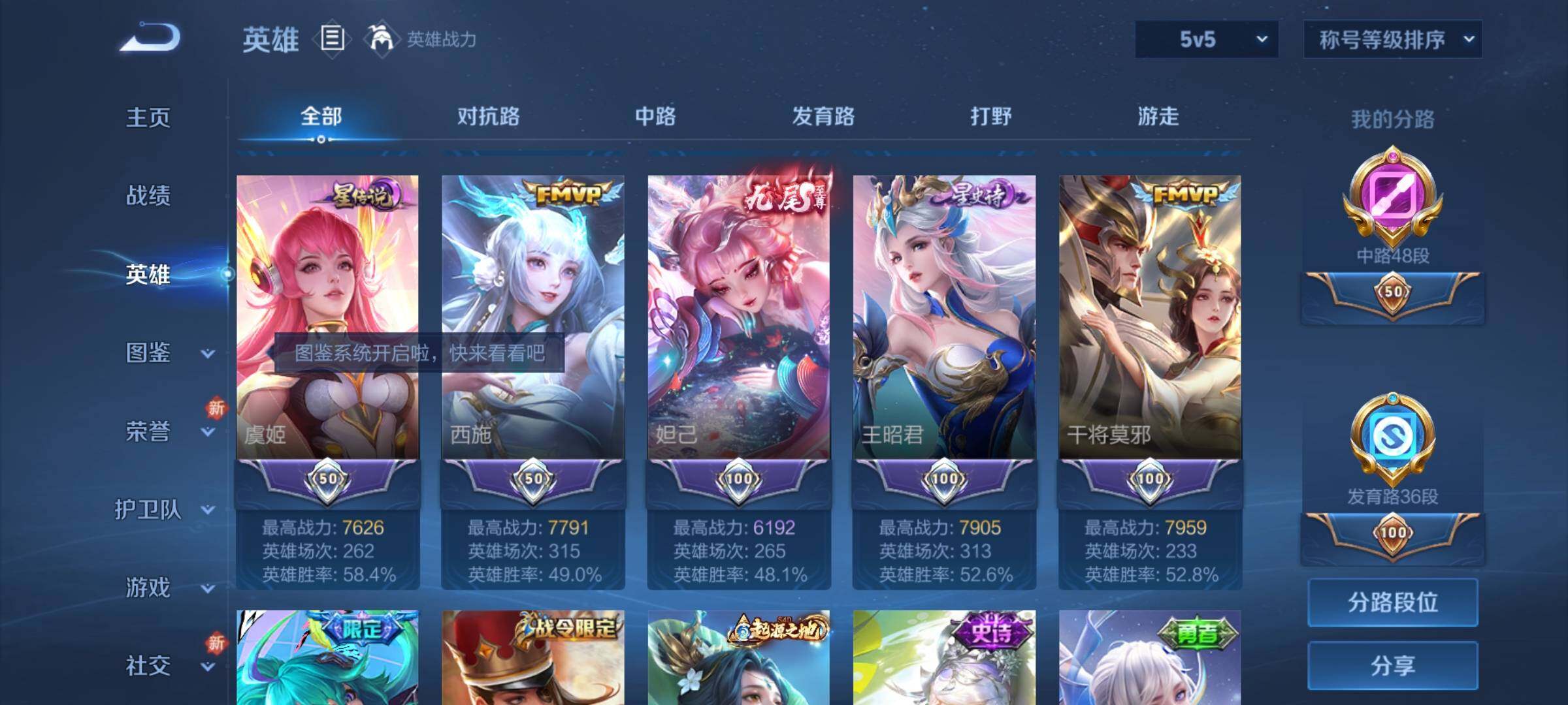 WZCMY3272442王者荣耀账号详情图4 WZCMY3272442王者荣耀账号详情图4