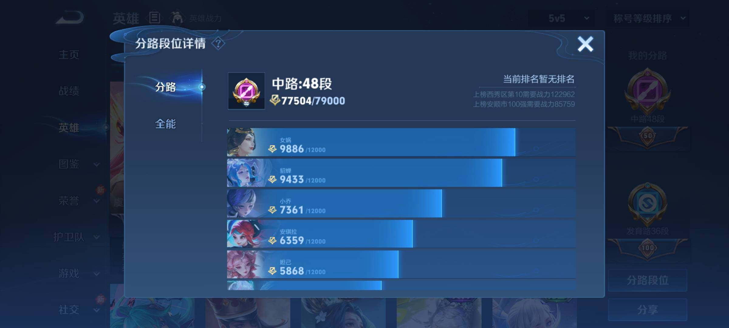 WZCMY3272442王者荣耀账号详情图6 WZCMY3272442王者荣耀账号详情图6