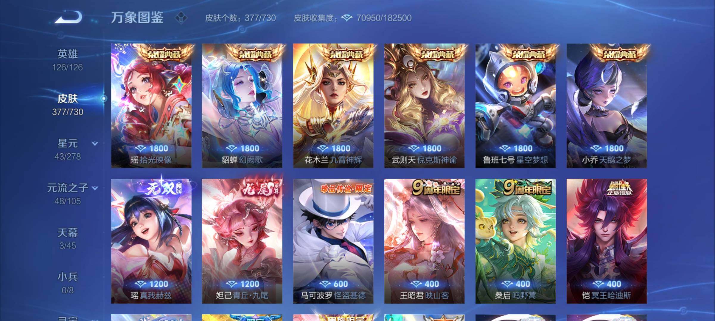 WZCMY3272442王者荣耀账号详情图10 WZCMY3272442王者荣耀账号详情图10