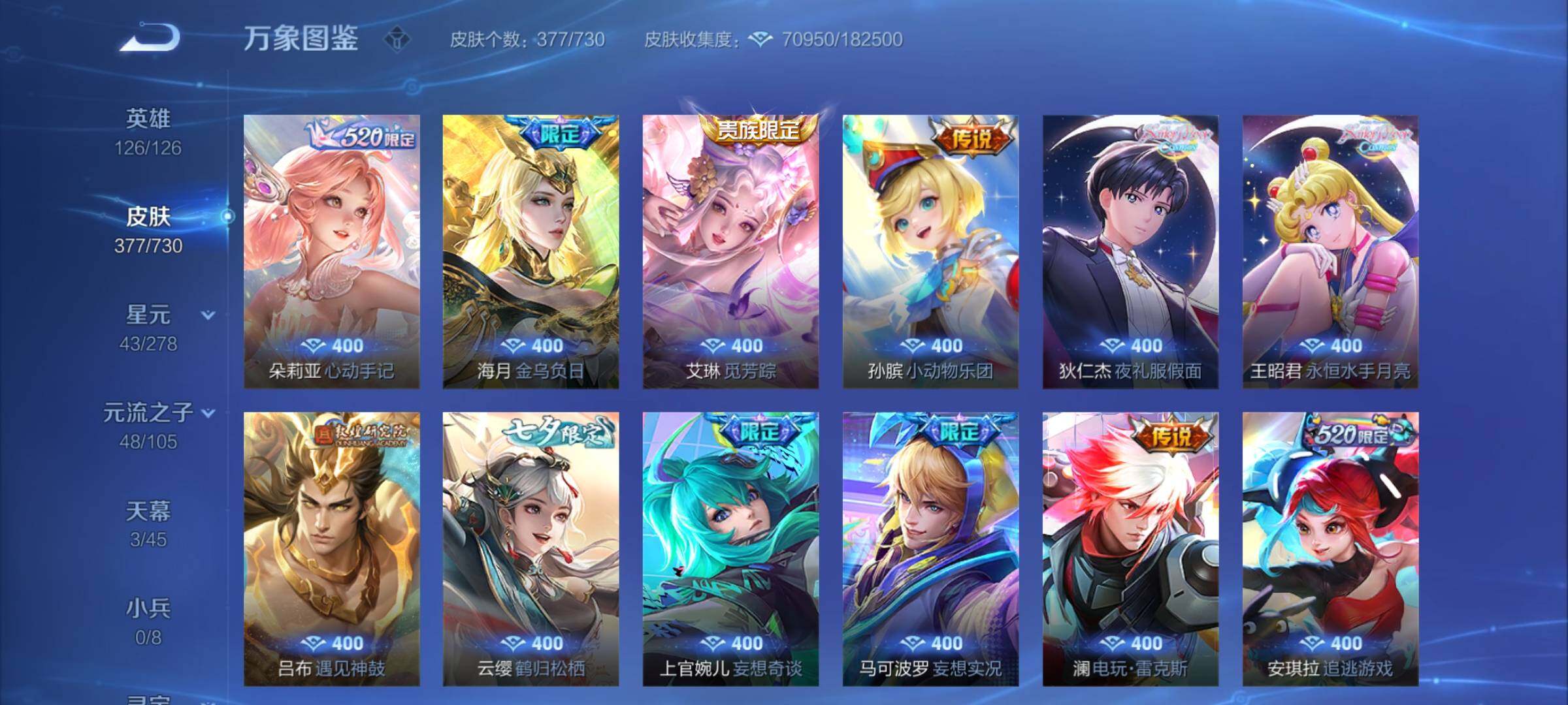 WZCMY3272442王者荣耀账号详情图11 WZCMY3272442王者荣耀账号详情图11