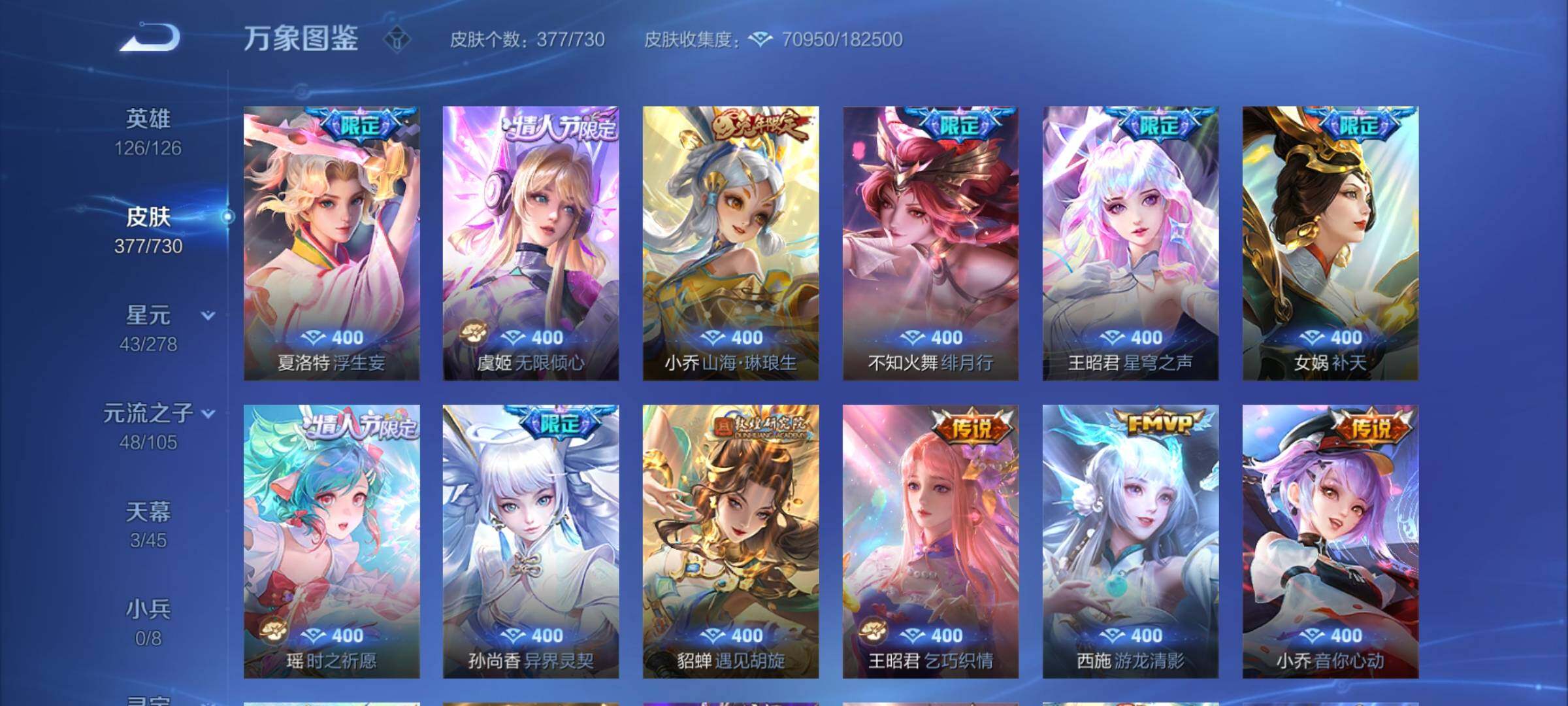 WZCMY3272442王者荣耀账号详情图12 WZCMY3272442王者荣耀账号详情图12