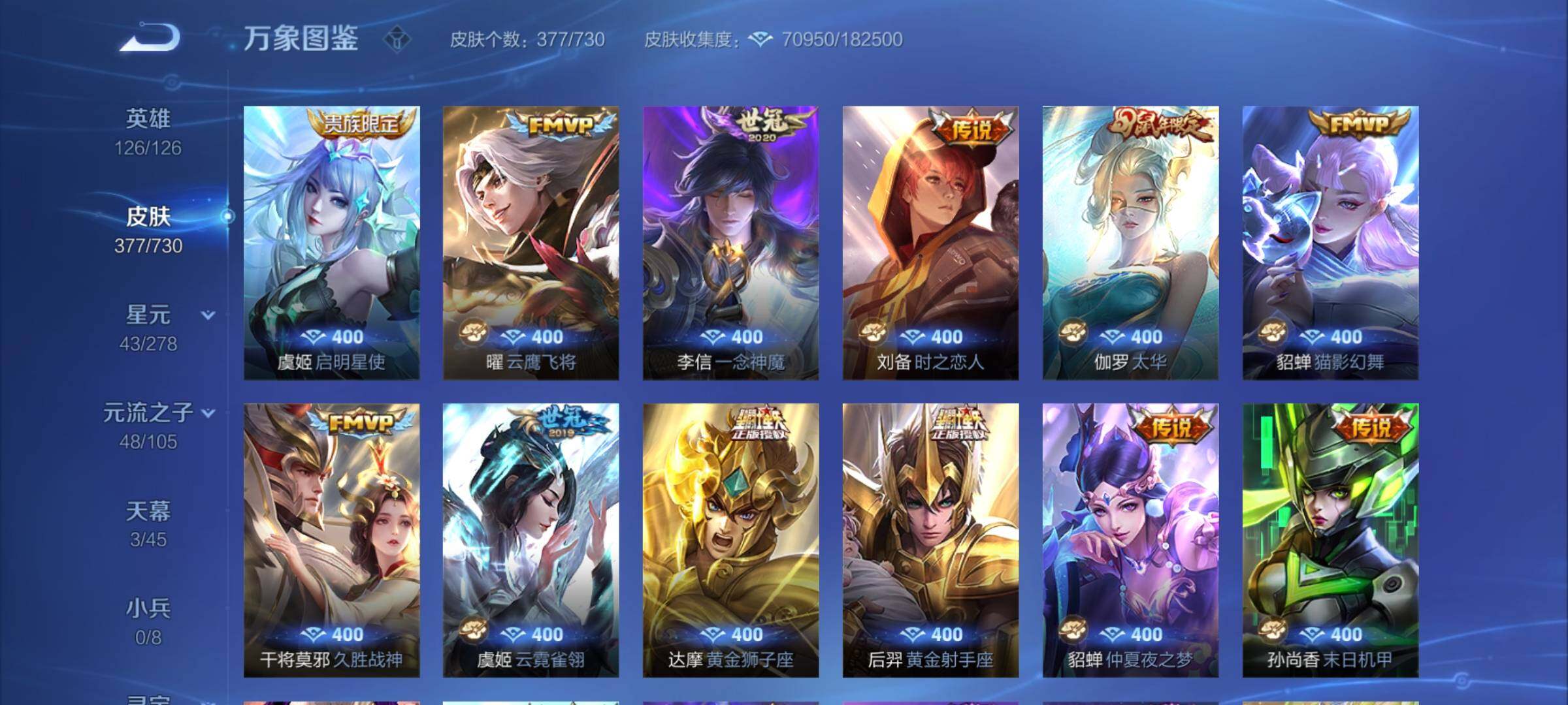 WZCMY3272442王者荣耀账号详情图13 WZCMY3272442王者荣耀账号详情图13