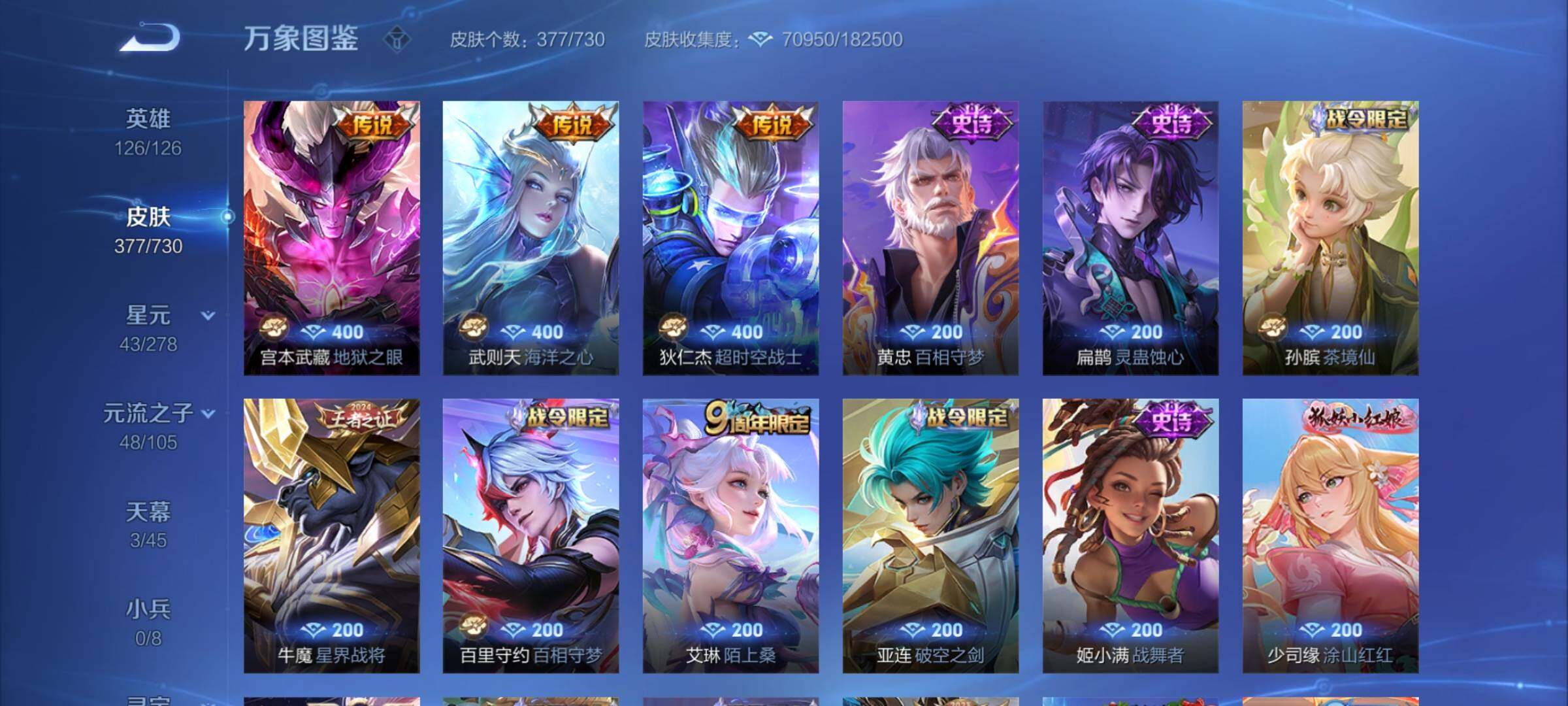 WZCMY3272442王者荣耀账号详情图14 WZCMY3272442王者荣耀账号详情图14