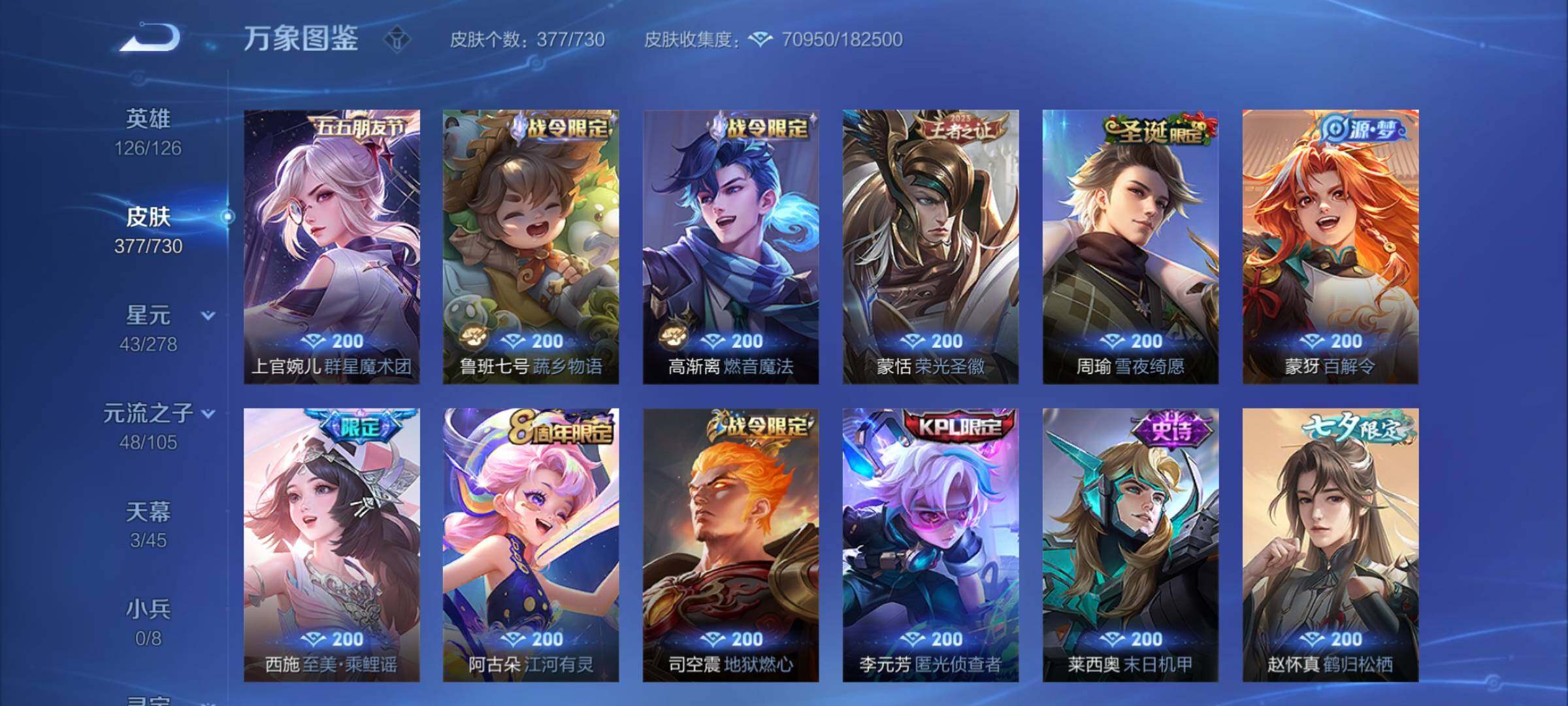 WZCMY3272442王者荣耀账号详情图15 WZCMY3272442王者荣耀账号详情图15
