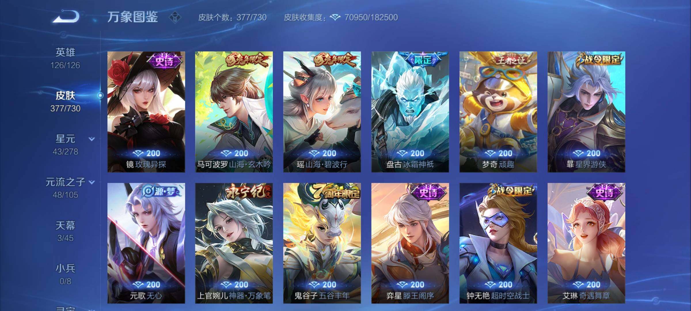 WZCMY3272442王者荣耀账号详情图16 WZCMY3272442王者荣耀账号详情图16