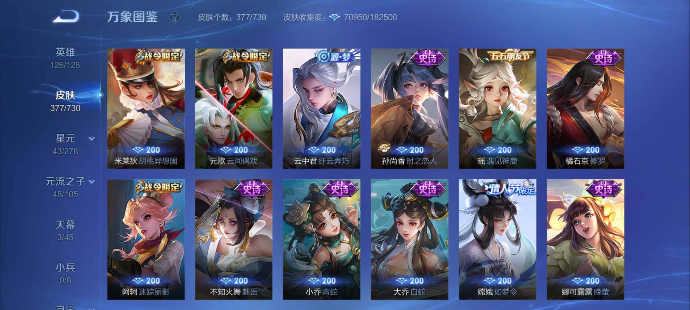 WZCMY3272442王者荣耀账号详情图17 WZCMY3272442王者荣耀账号详情图17