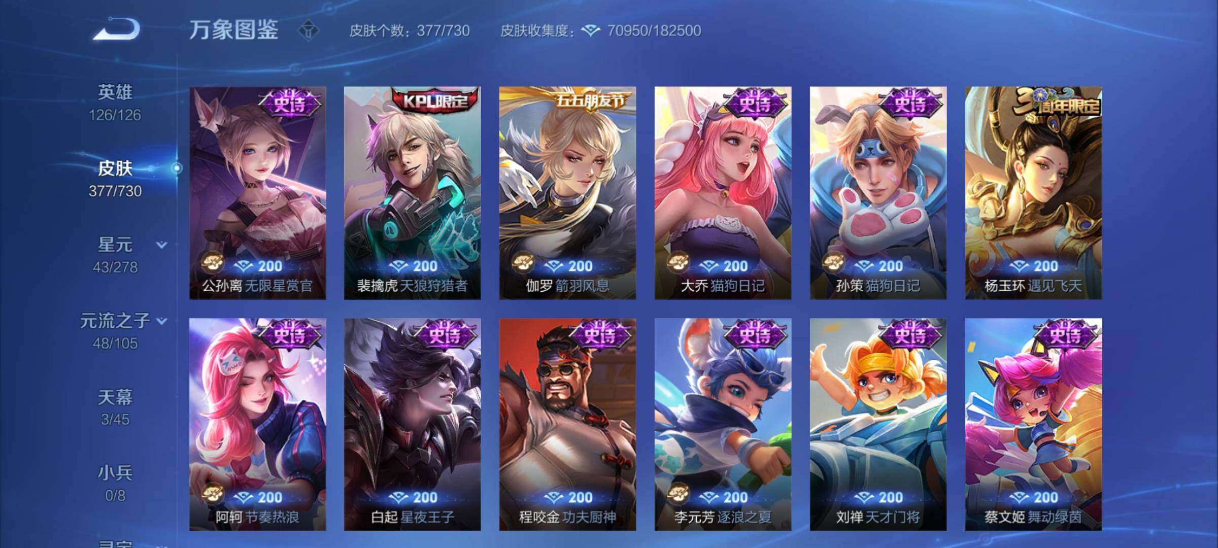 WZCMY3272442王者荣耀账号详情图18 WZCMY3272442王者荣耀账号详情图18