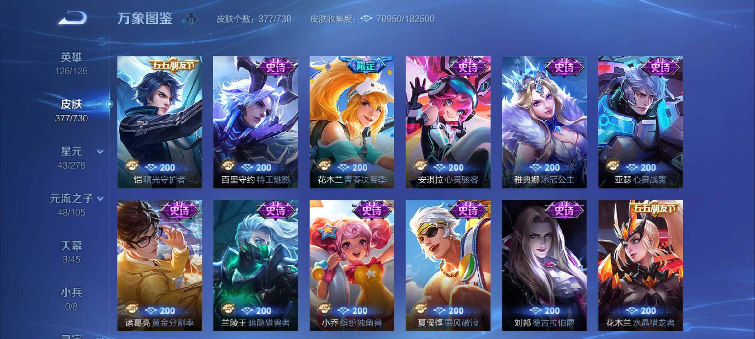 WZCMY3272442王者荣耀账号详情图19 WZCMY3272442王者荣耀账号详情图19