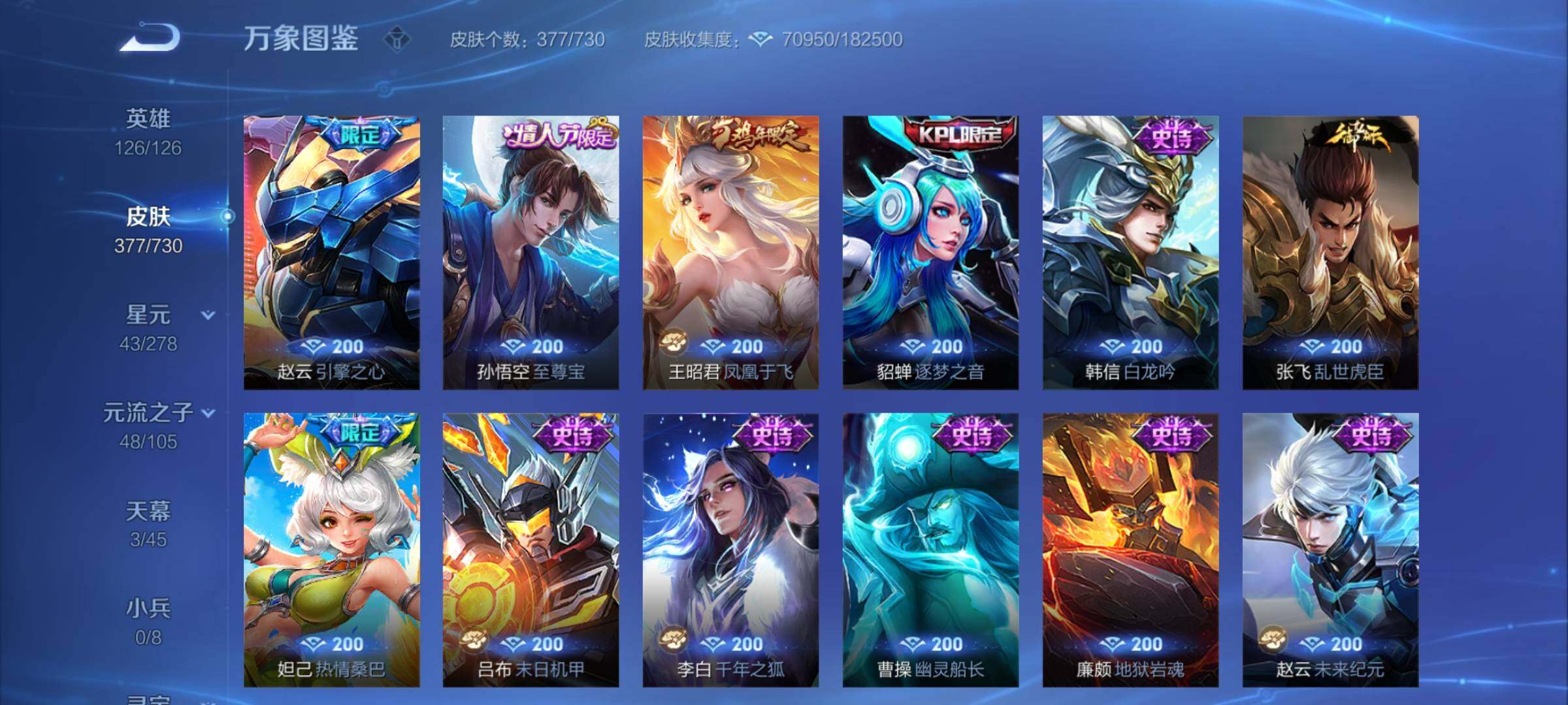 WZCMY3272442王者荣耀账号详情图20 WZCMY3272442王者荣耀账号详情图20