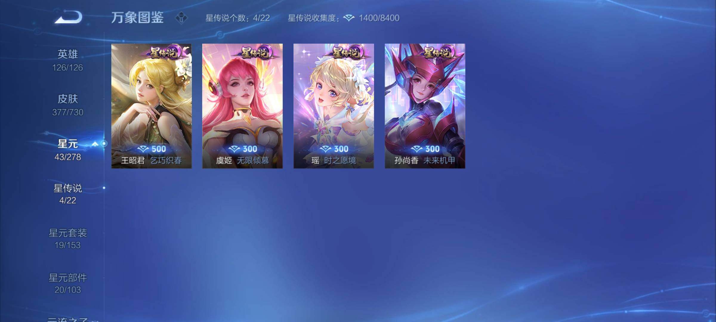 WZCMY3272442王者荣耀账号详情图21 WZCMY3272442王者荣耀账号详情图21