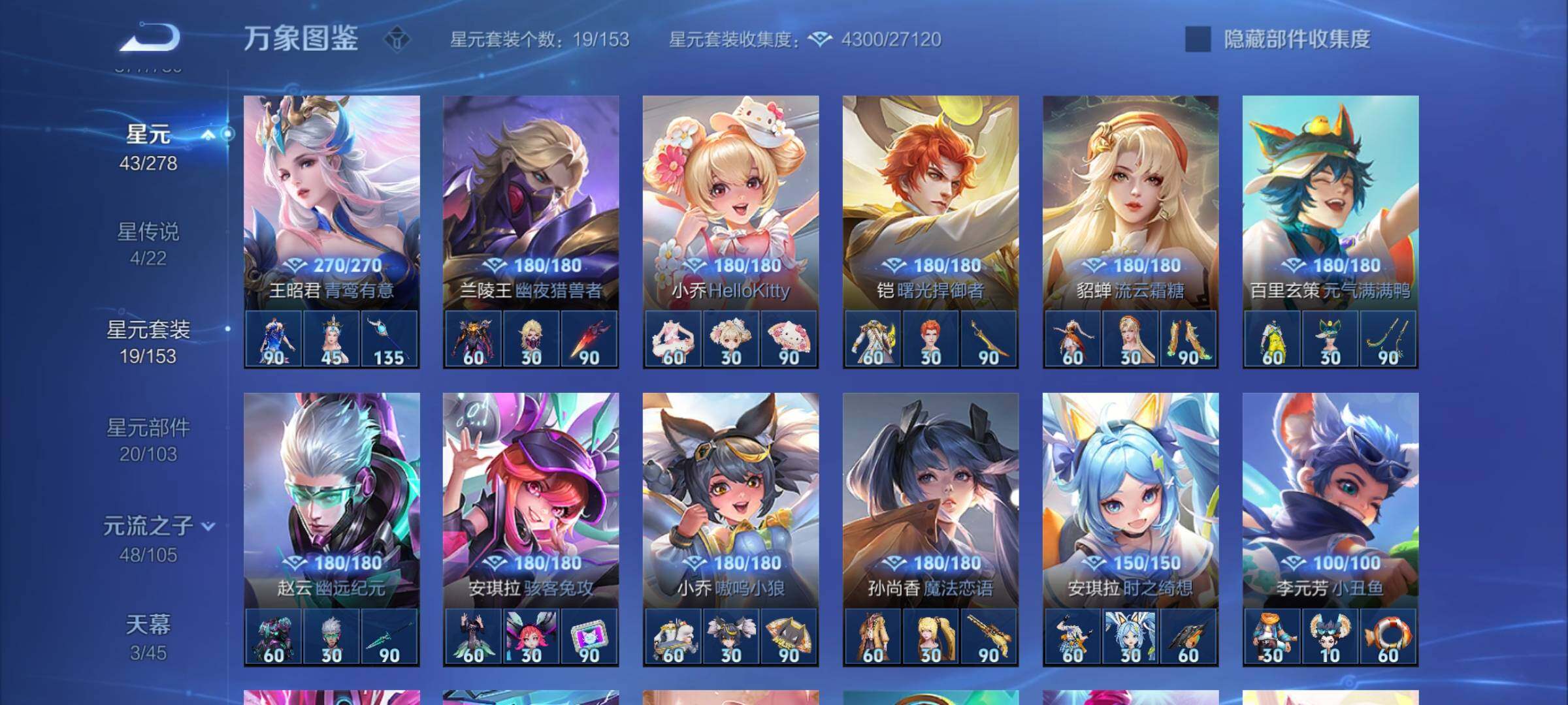 WZCMY3272442王者荣耀账号详情图24 WZCMY3272442王者荣耀账号详情图24