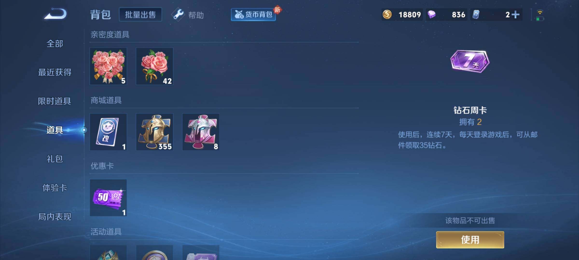 WZCMY3272442王者荣耀账号详情图28 WZCMY3272442王者荣耀账号详情图28