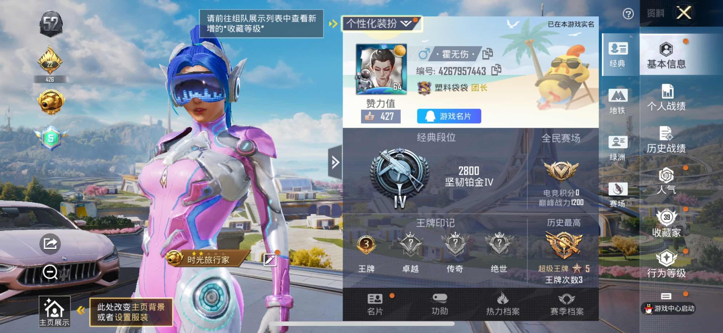 HPYXS3329131和平精英账号详情图2