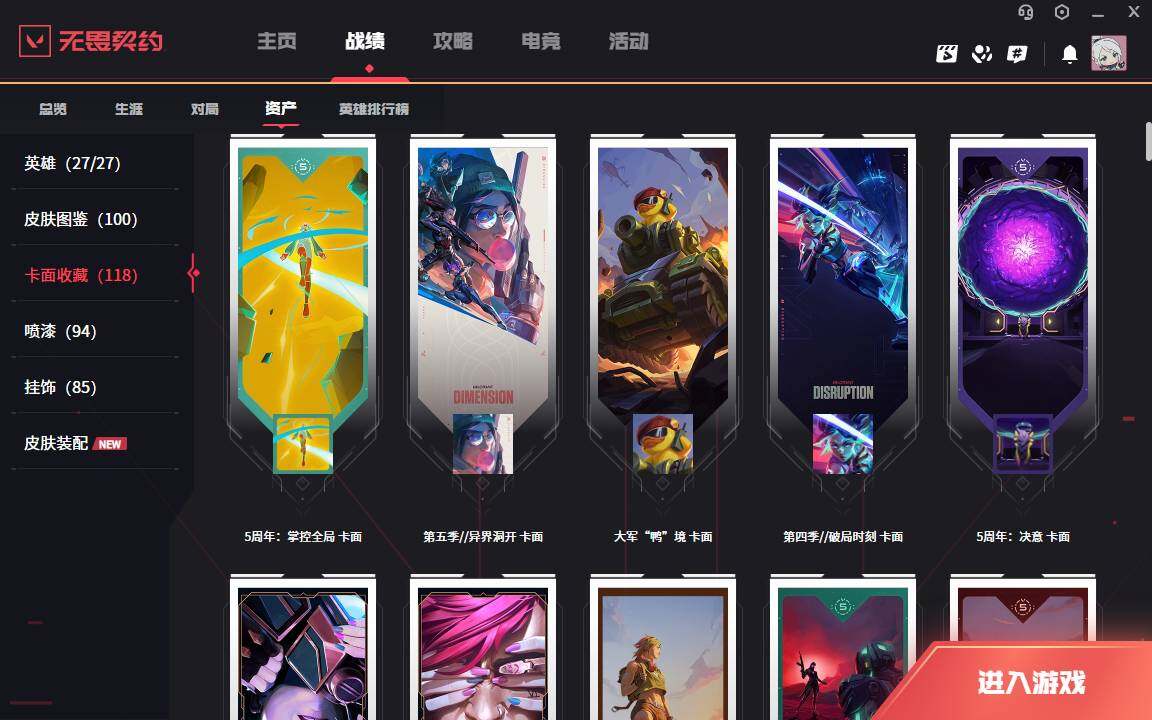 WWQLXY312401无畏契约账号详情图9 WWQLXY312401无畏契约账号详情图9