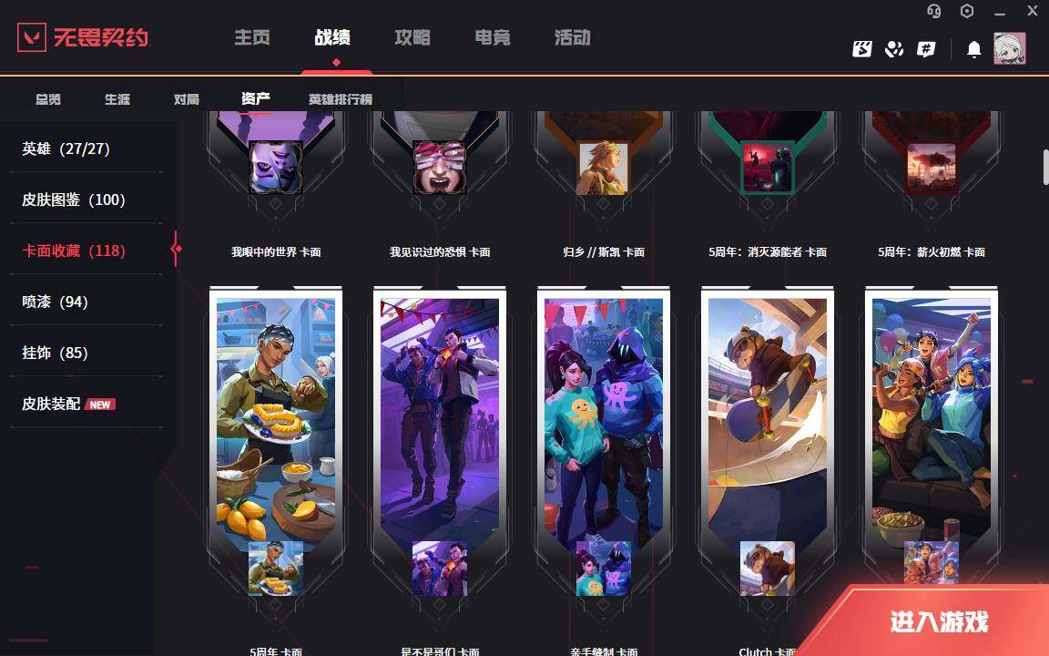 WWQLXY312401无畏契约账号详情图10 WWQLXY312401无畏契约账号详情图10
