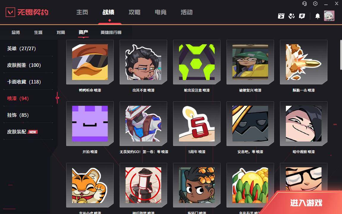 WWQLXY312401无畏契约账号详情图11 WWQLXY312401无畏契约账号详情图11
