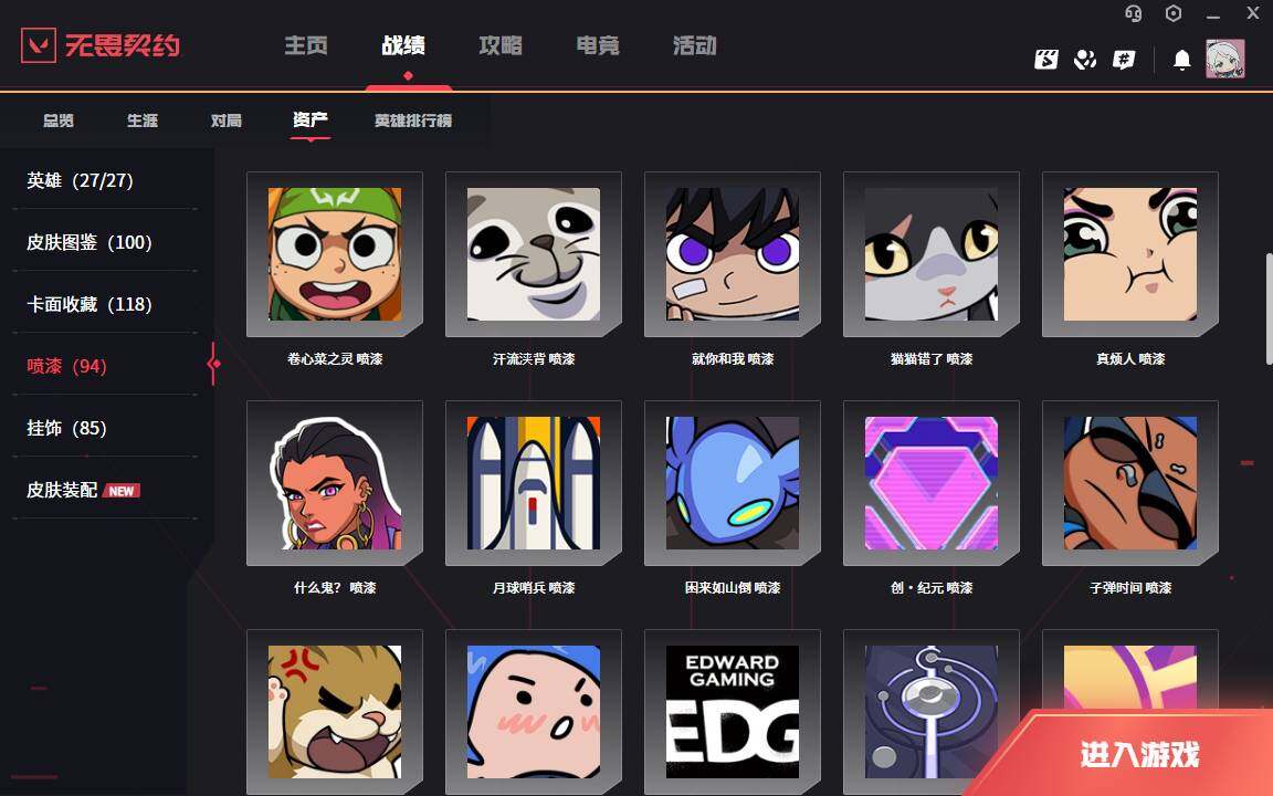 WWQLXY312401无畏契约账号详情图12 WWQLXY312401无畏契约账号详情图12
