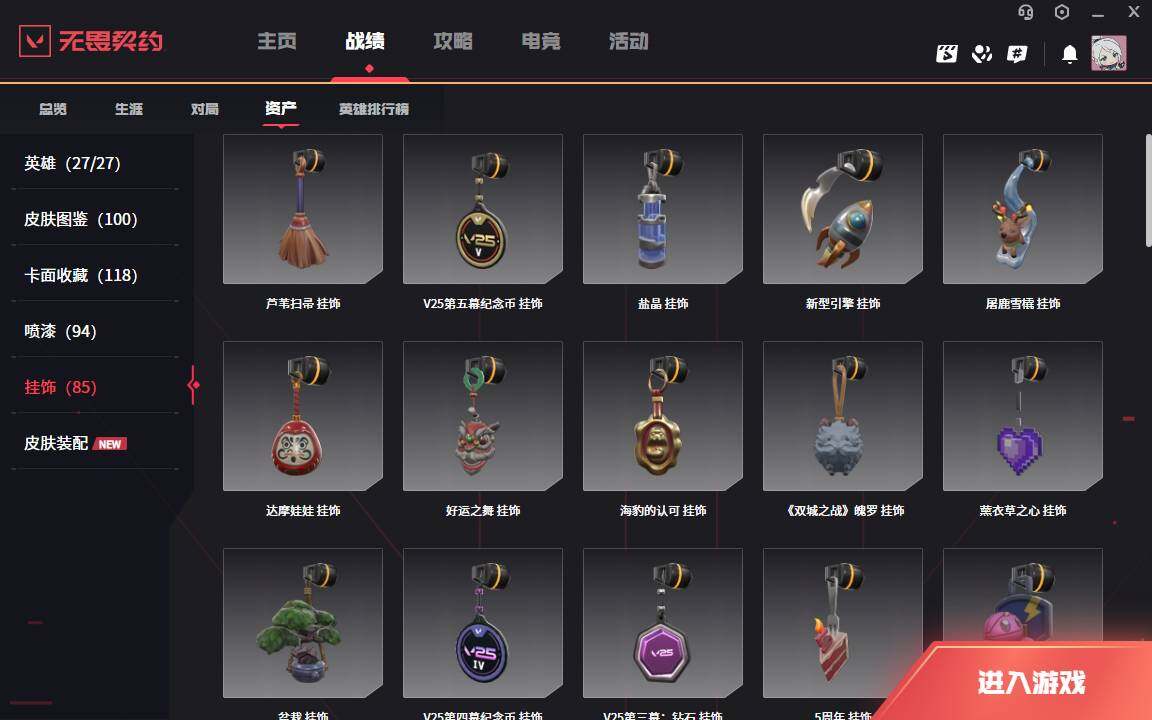 WWQLXY312401无畏契约账号详情图13 WWQLXY312401无畏契约账号详情图13