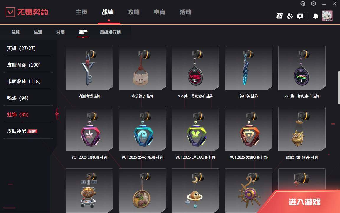 WWQLXY312401无畏契约账号详情图14 WWQLXY312401无畏契约账号详情图14