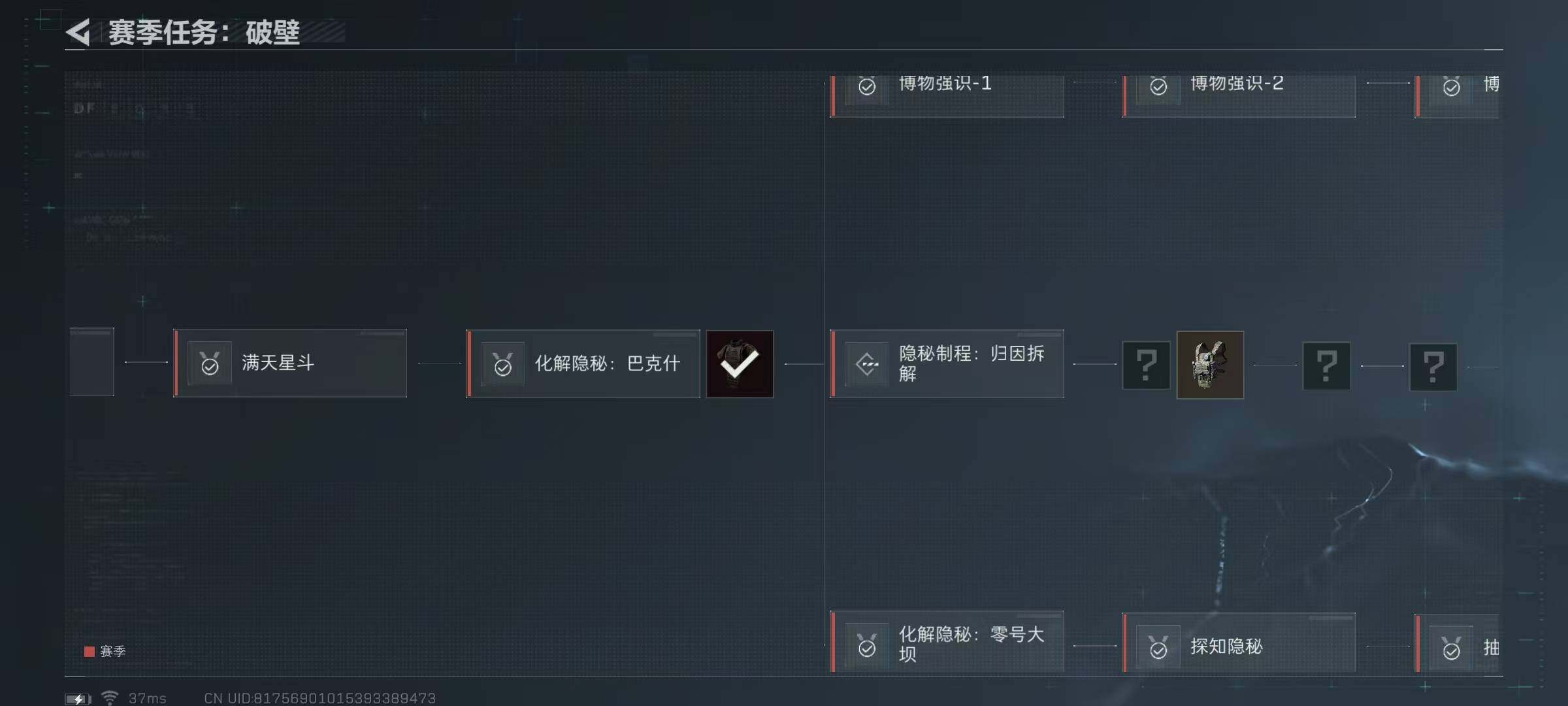 SJZEY329797三角洲行动账号详情图6