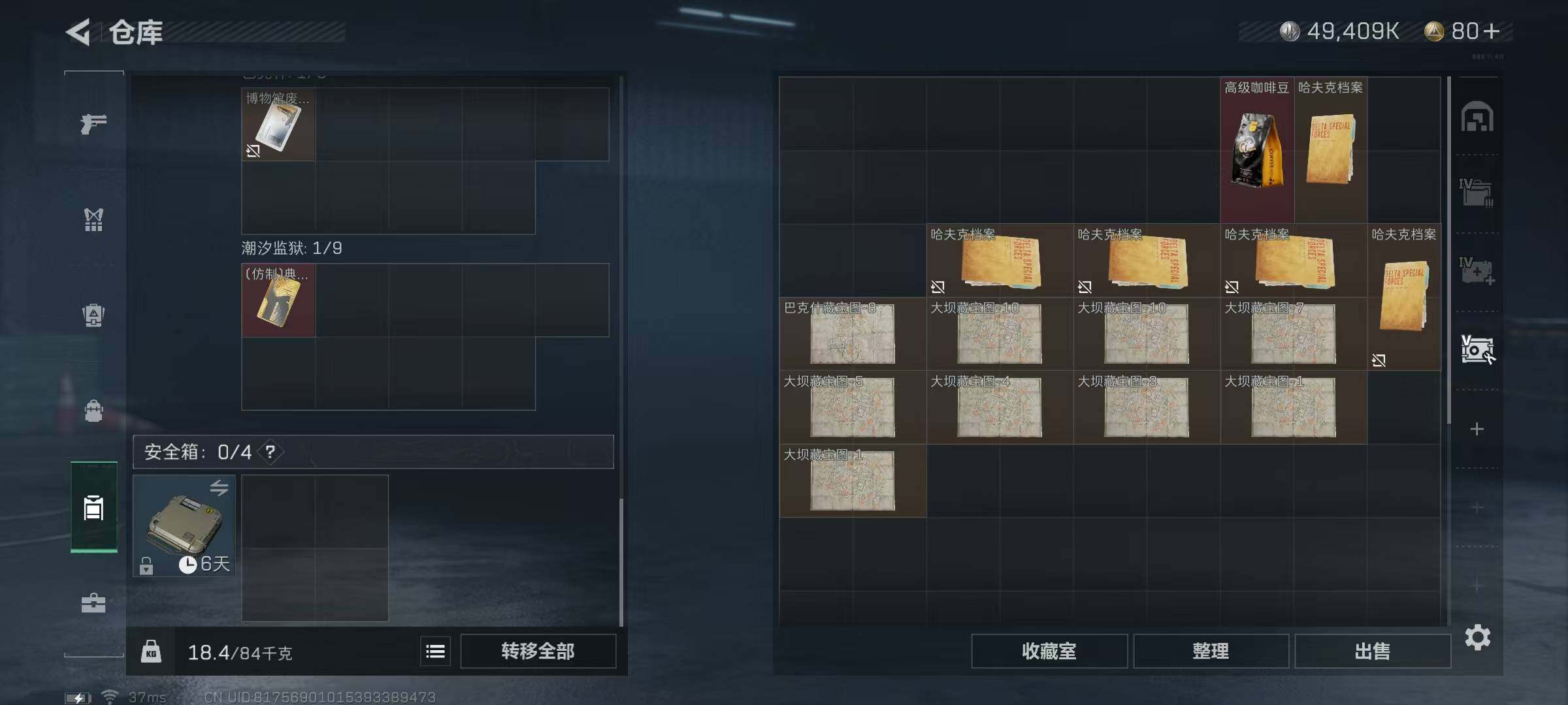 SJZEY329797三角洲行动账号详情图17