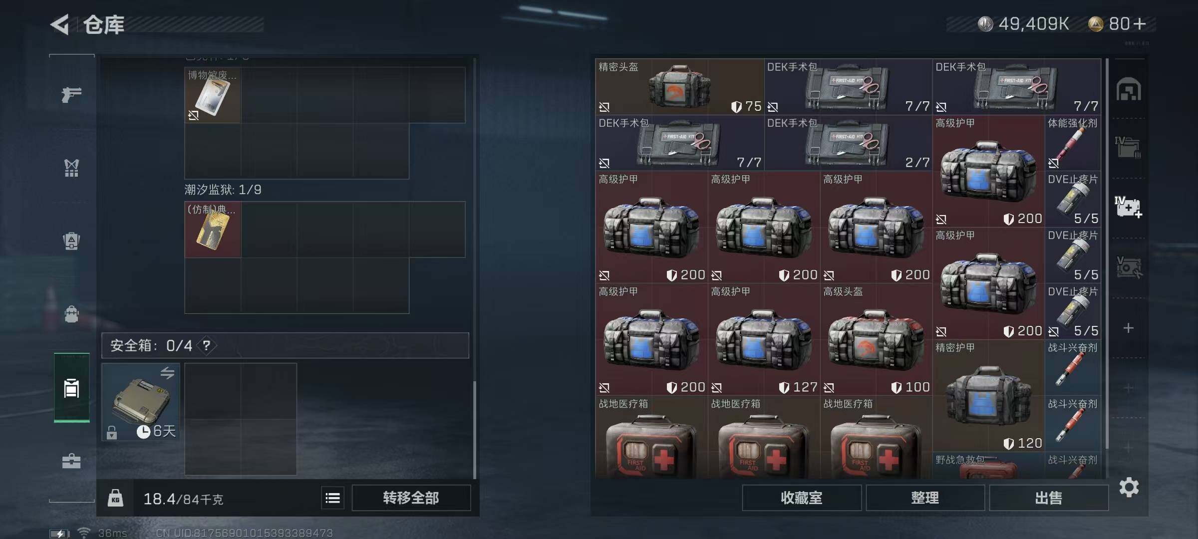 SJZEY329797三角洲行动账号详情图18