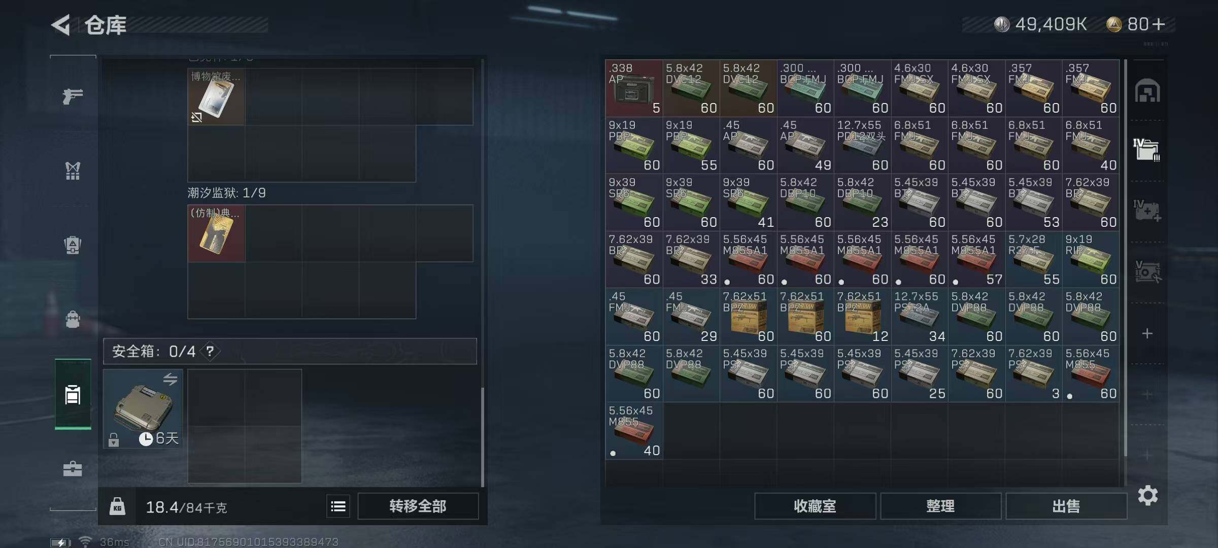SJZEY329797三角洲行动账号详情图19