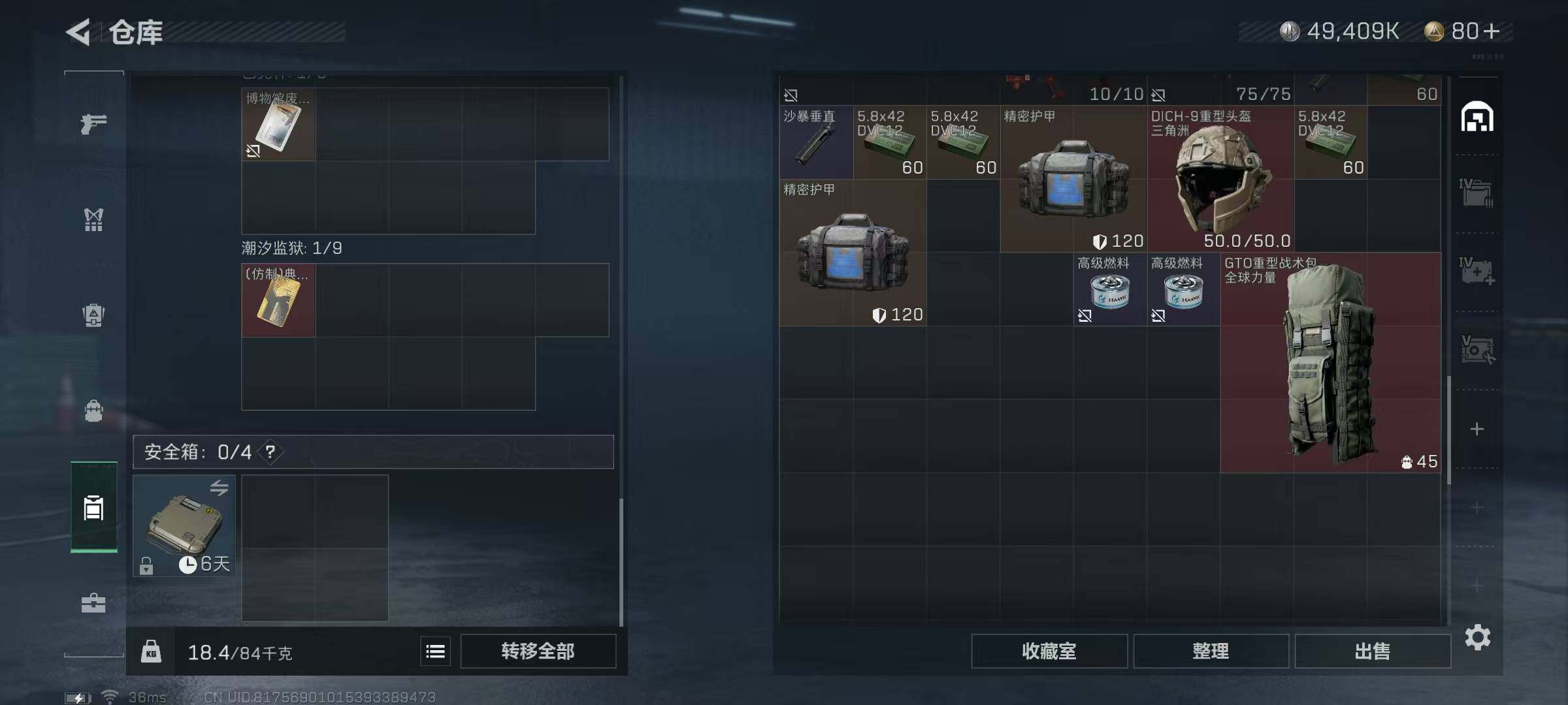 SJZEY329797三角洲行动账号详情图20