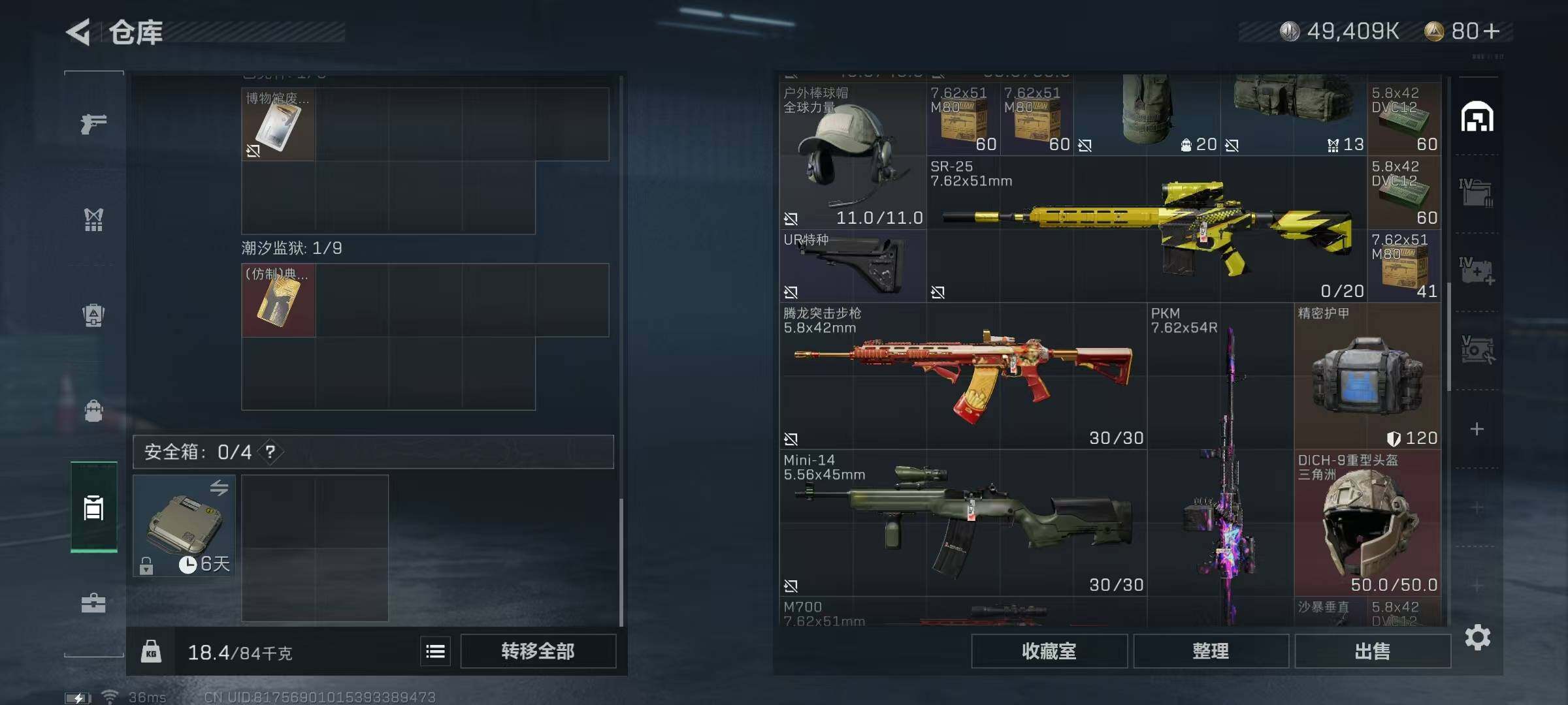 SJZEY329797三角洲行动账号详情图21