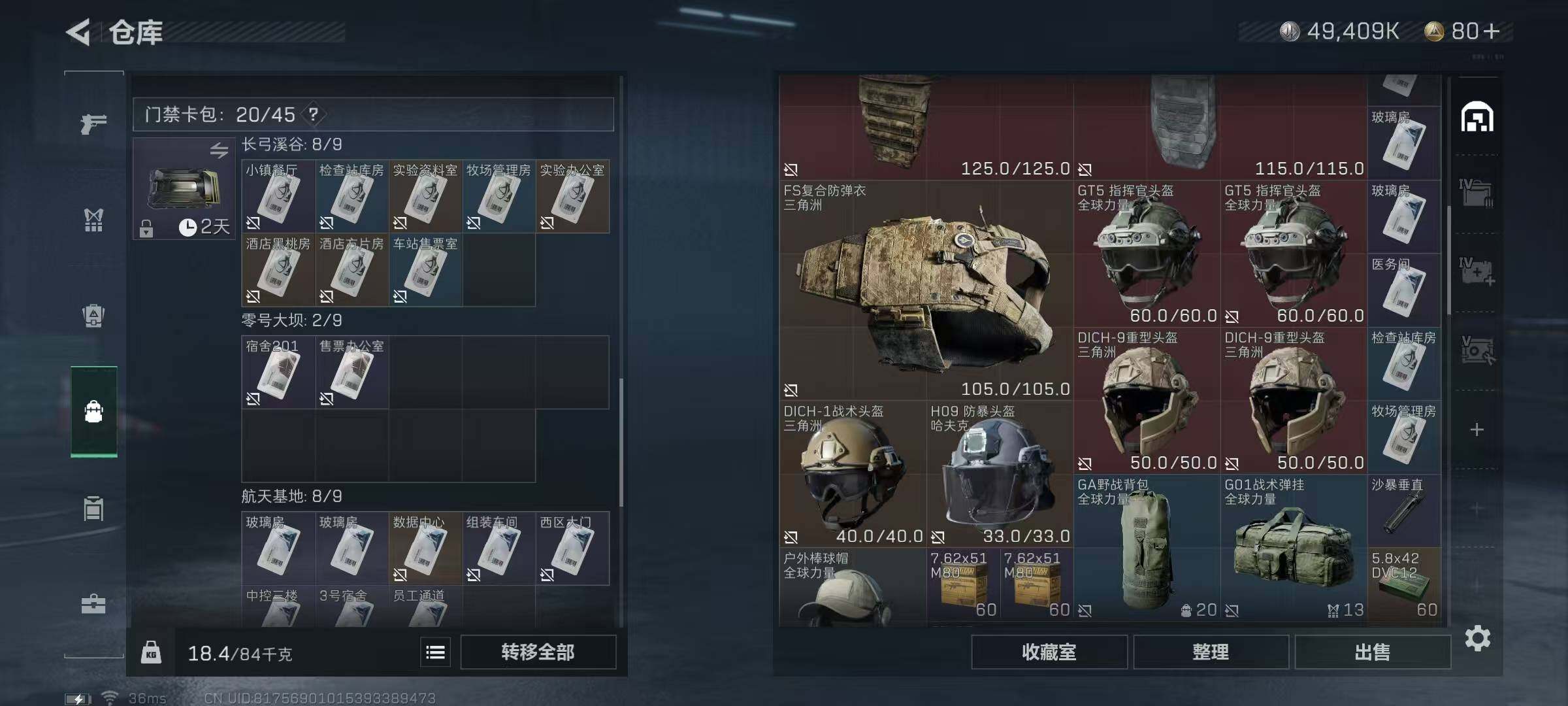 SJZEY329797三角洲行动账号详情图22