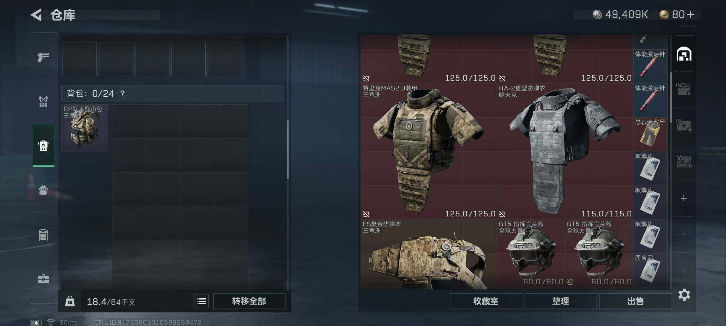 SJZEY329797三角洲行动账号详情图23