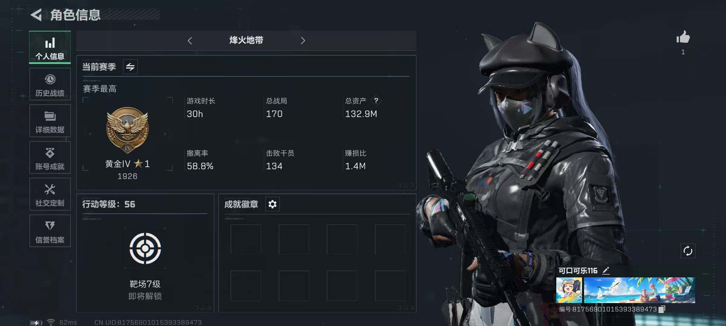 SJZEY329797三角洲行动账号详情图2