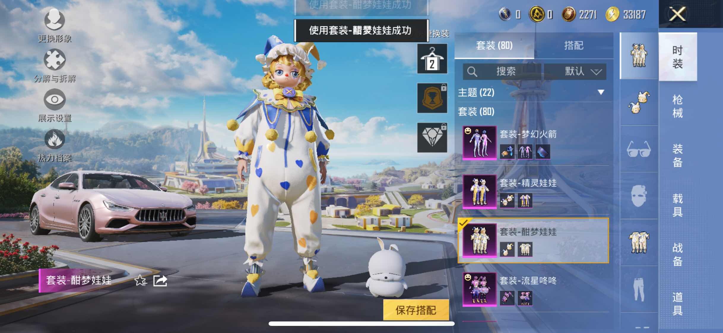 HPYXS3329131和平精英账号详情图5
