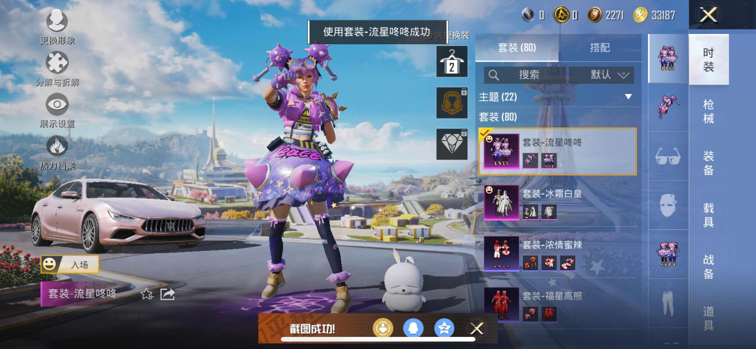 HPYXS3329131和平精英账号详情图7
