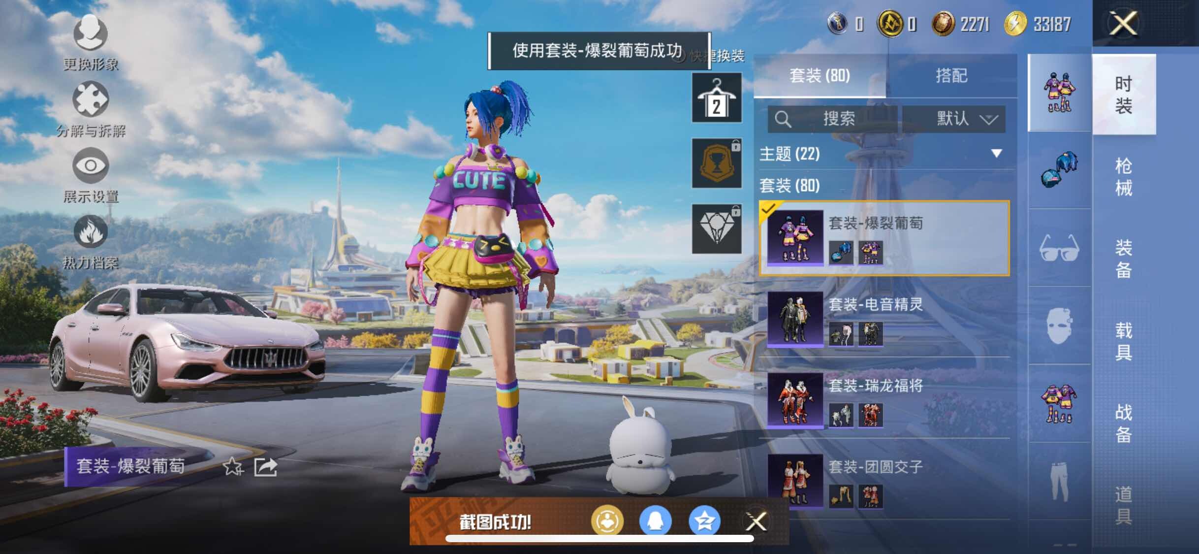 HPYXS3329131和平精英账号详情图9