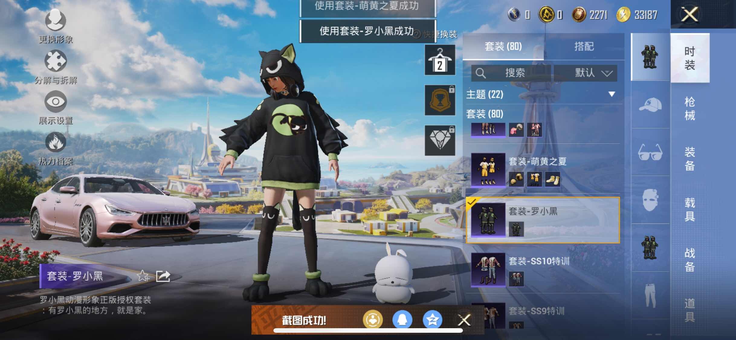 HPYXS3329131和平精英账号详情图10