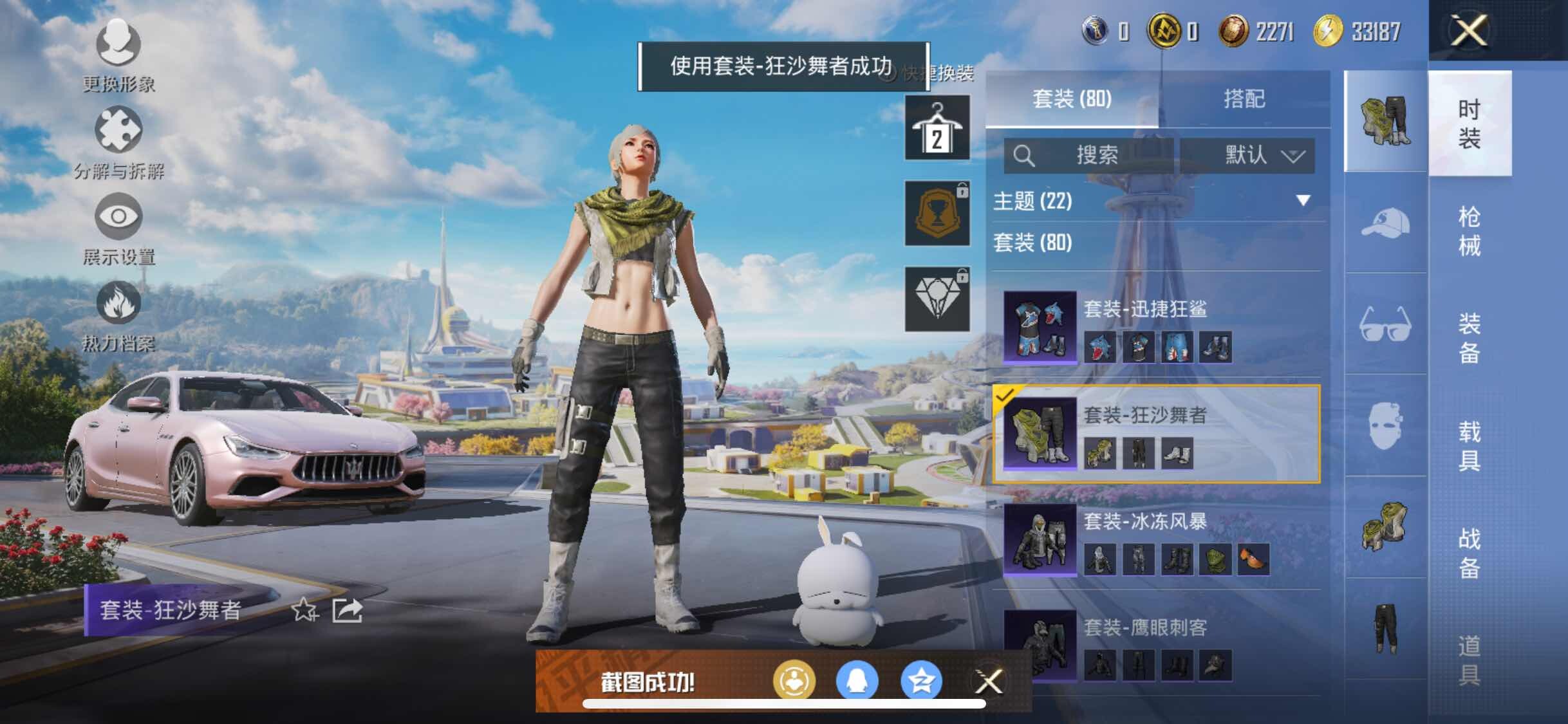 HPYXS3329131和平精英账号详情图11