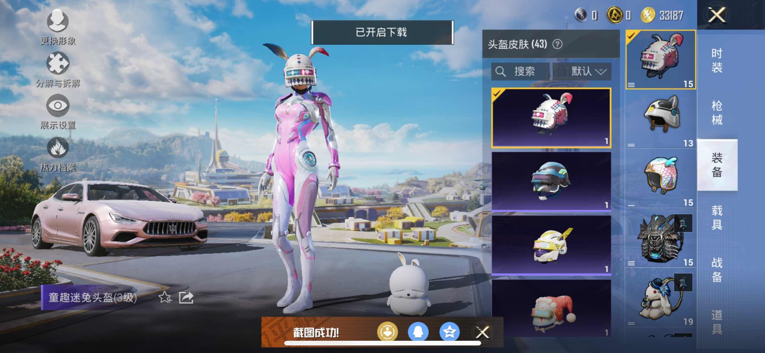 HPYXS3329131和平精英账号详情图13