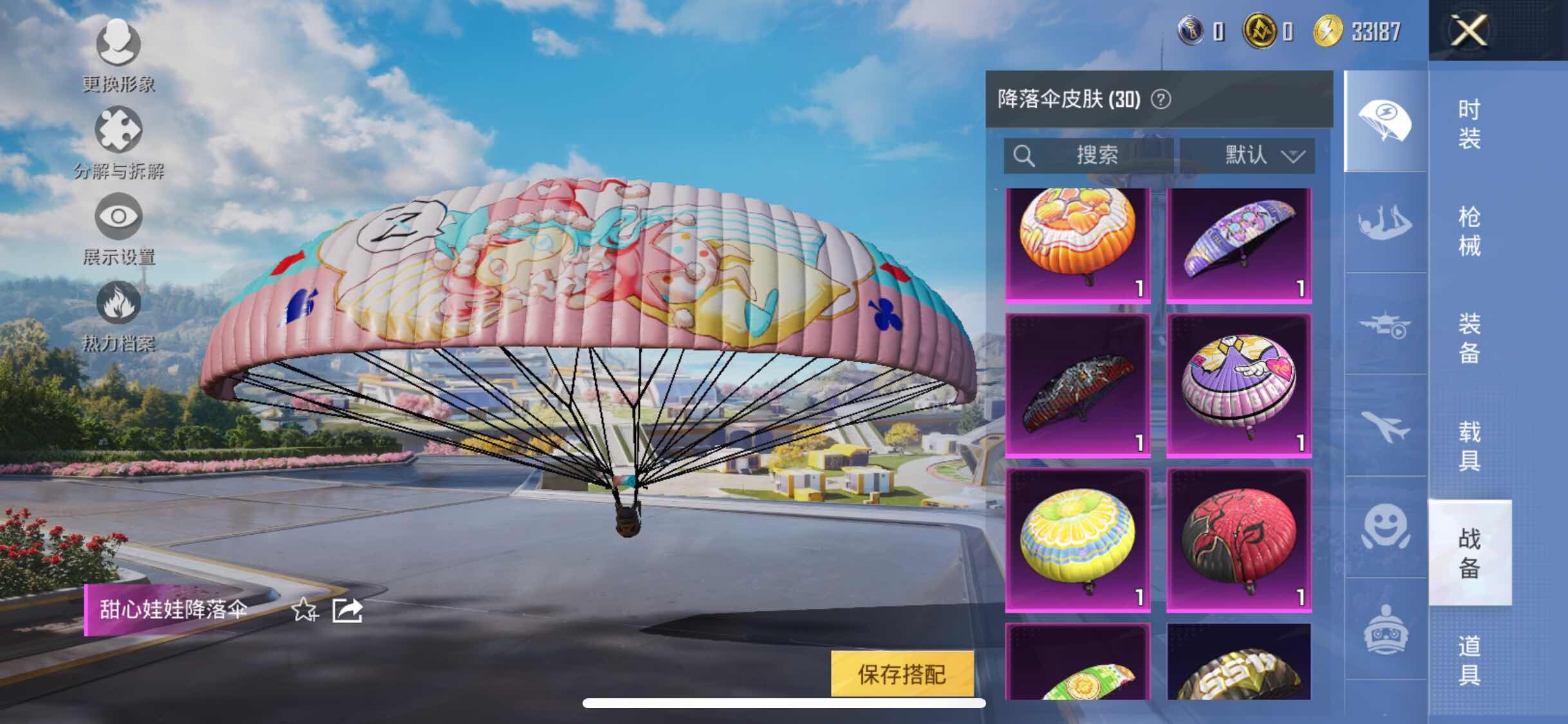 HPYXS3329131和平精英账号详情图18