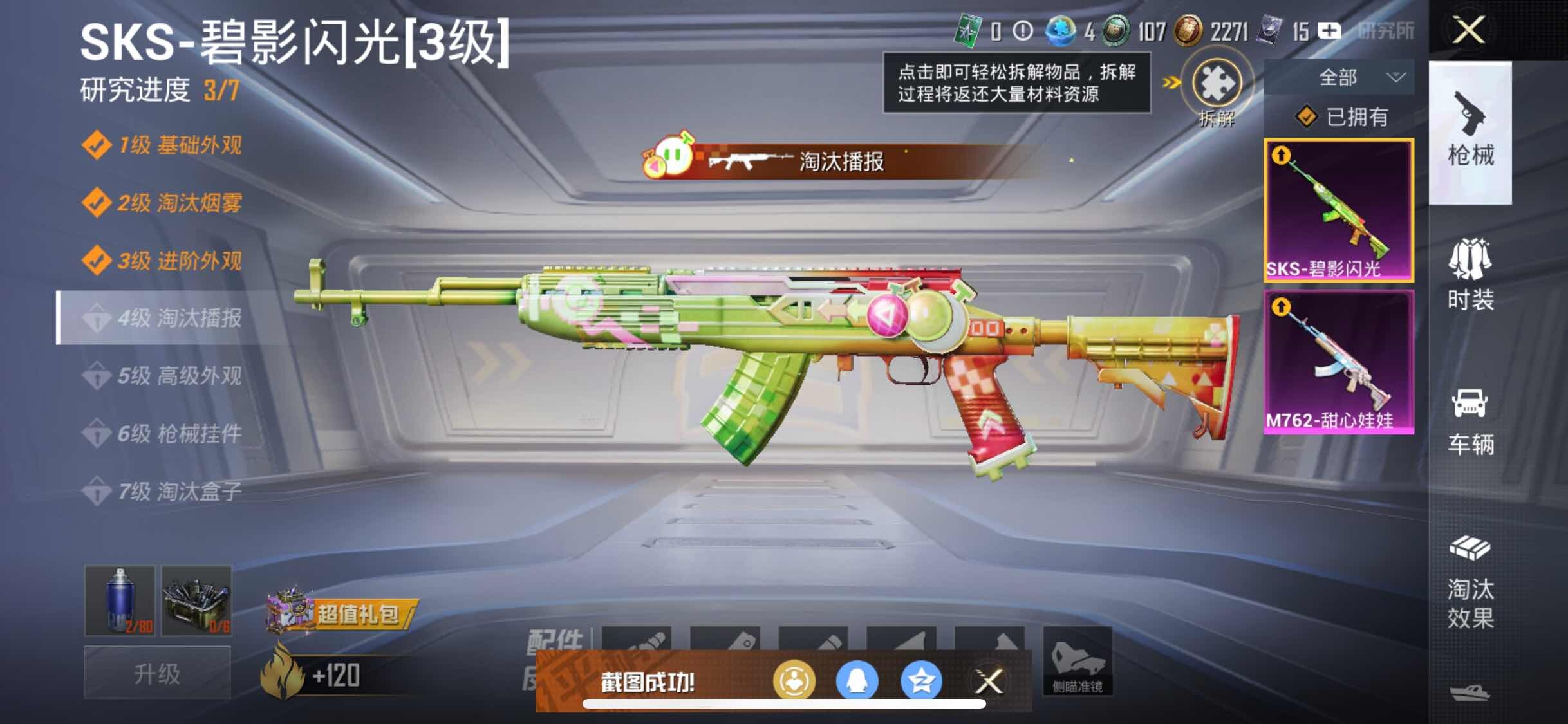 HPYXS3329131和平精英账号详情图16
