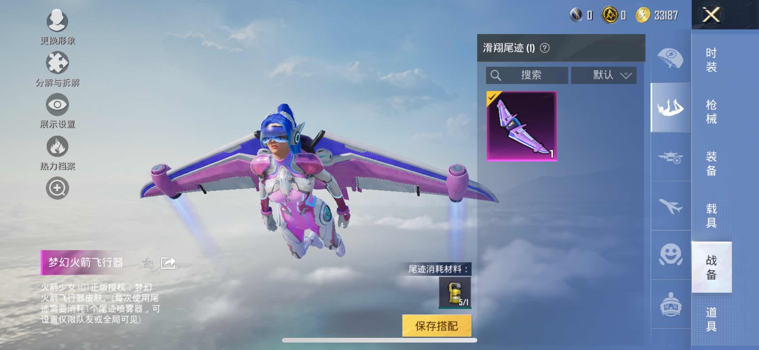 HPYXS3329131和平精英账号详情图17