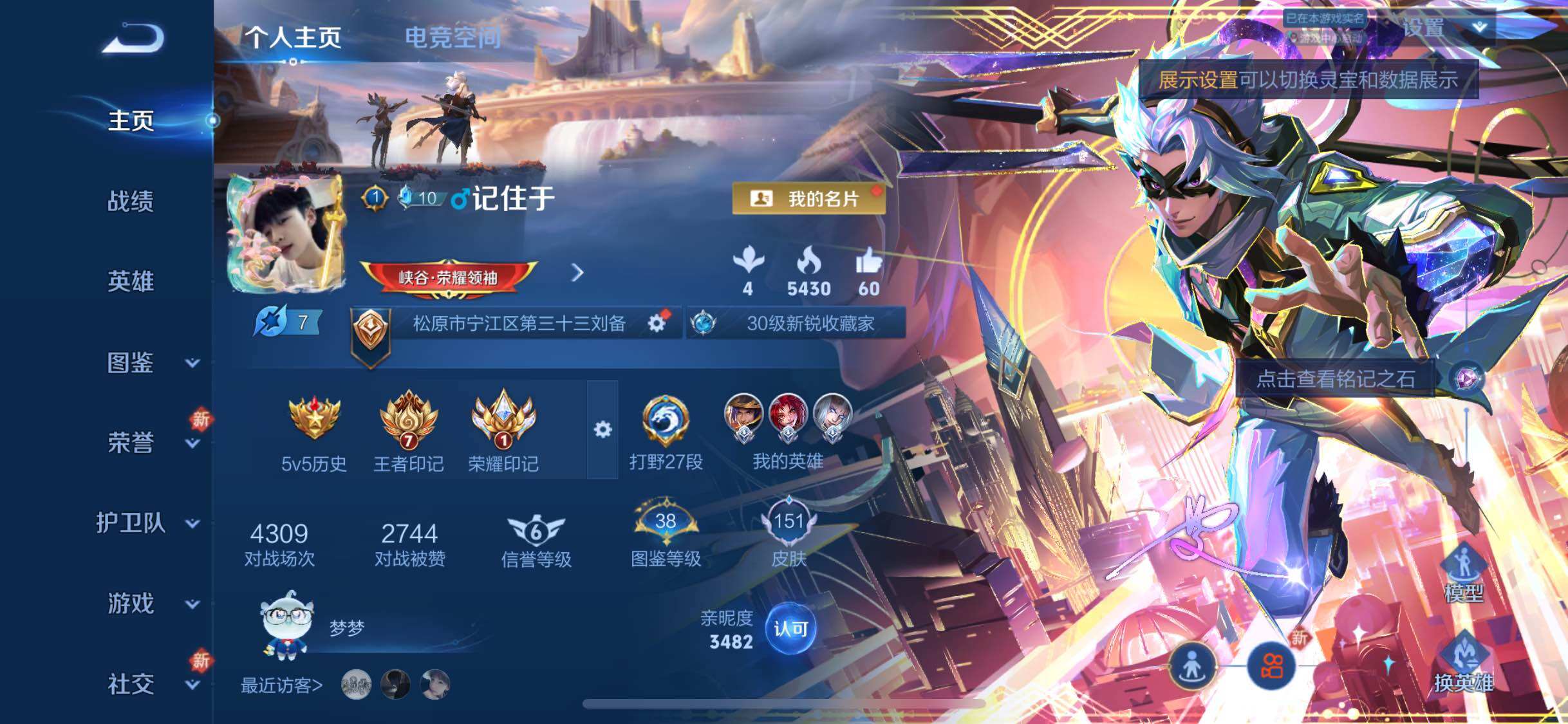 WZYXS3275110王者荣耀账号详情图2 WZYXS3275110王者荣耀账号详情图2