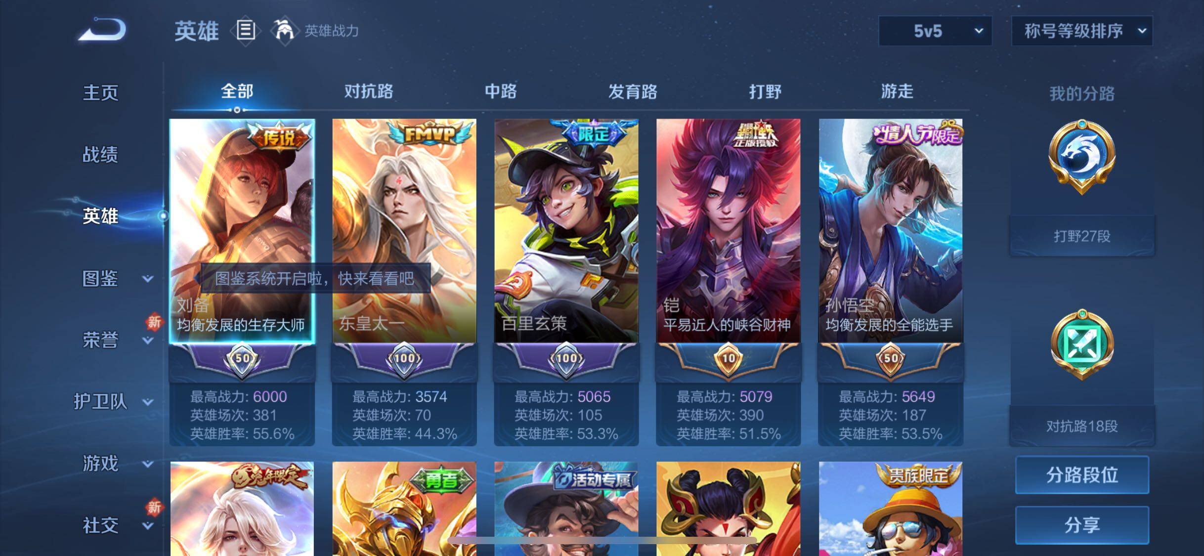 WZYXS3275110王者荣耀账号详情图3 WZYXS3275110王者荣耀账号详情图3